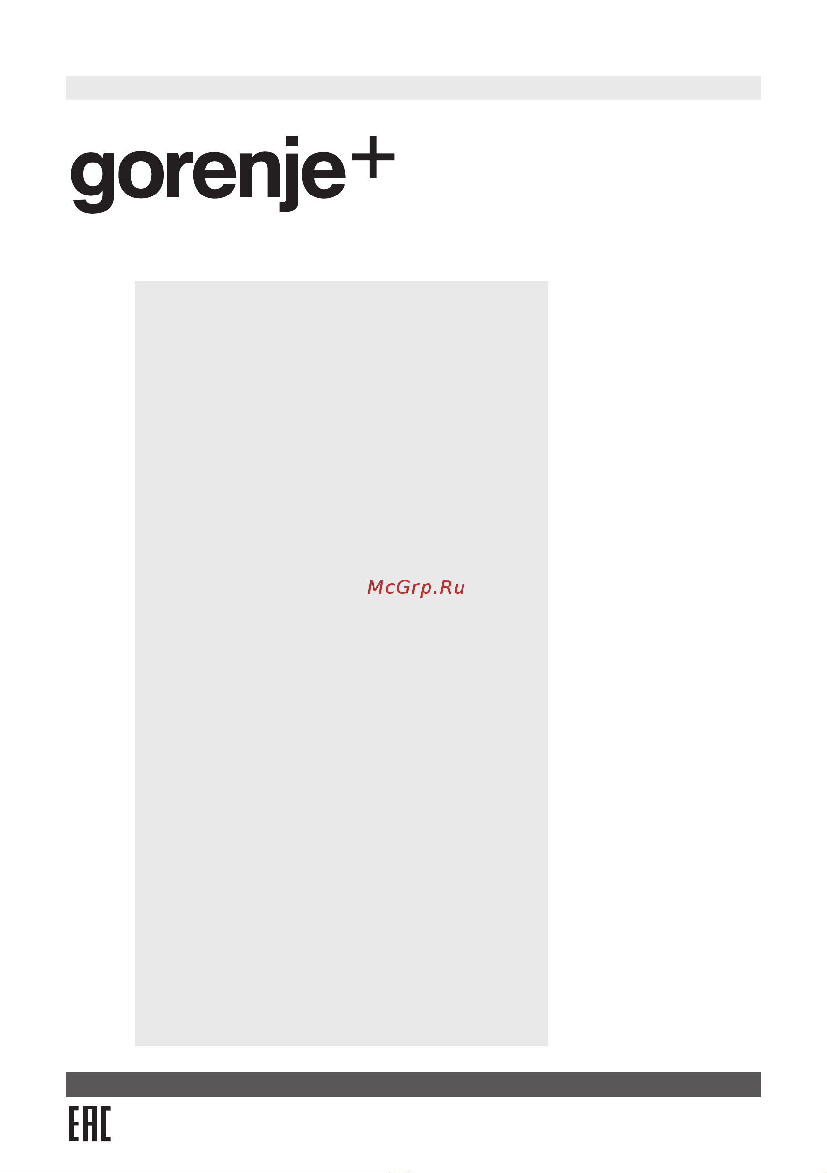 Gorenje GDV654X Руководство по эксплуатации онлайн
