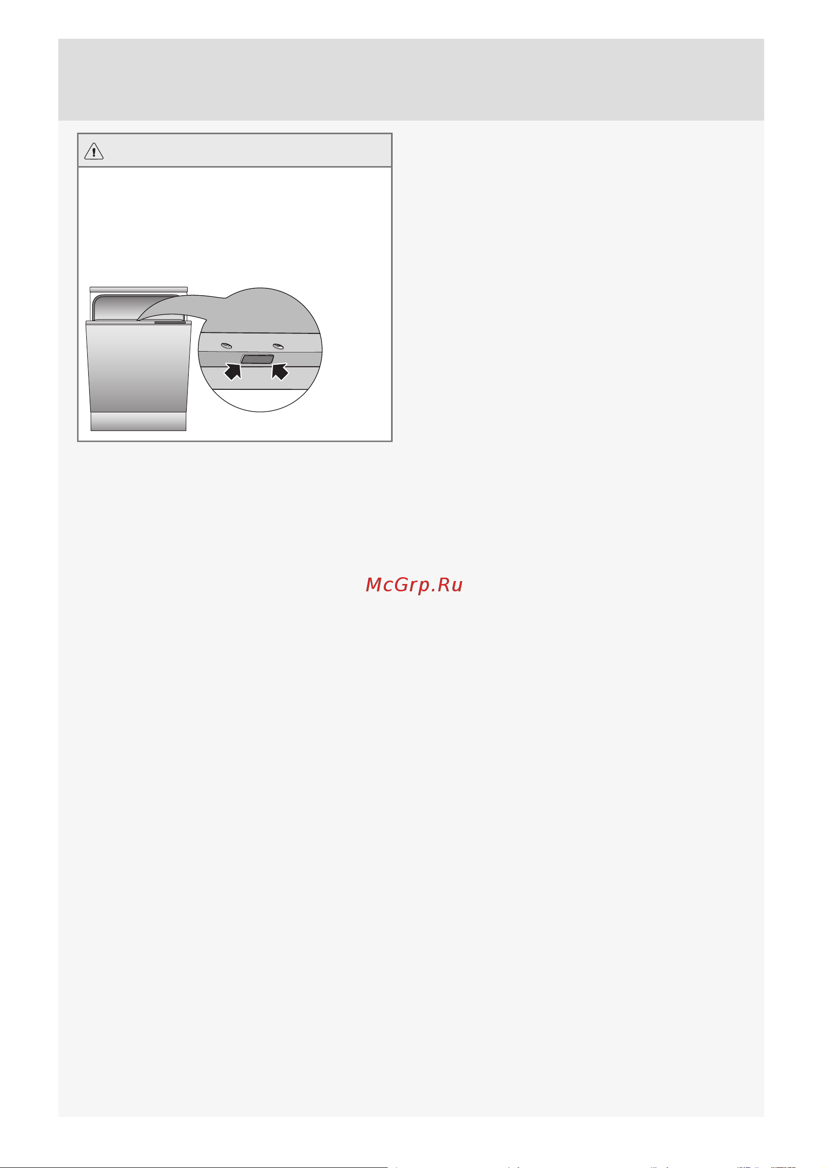 Gorenje GDV674X [21/36] Предостережение
