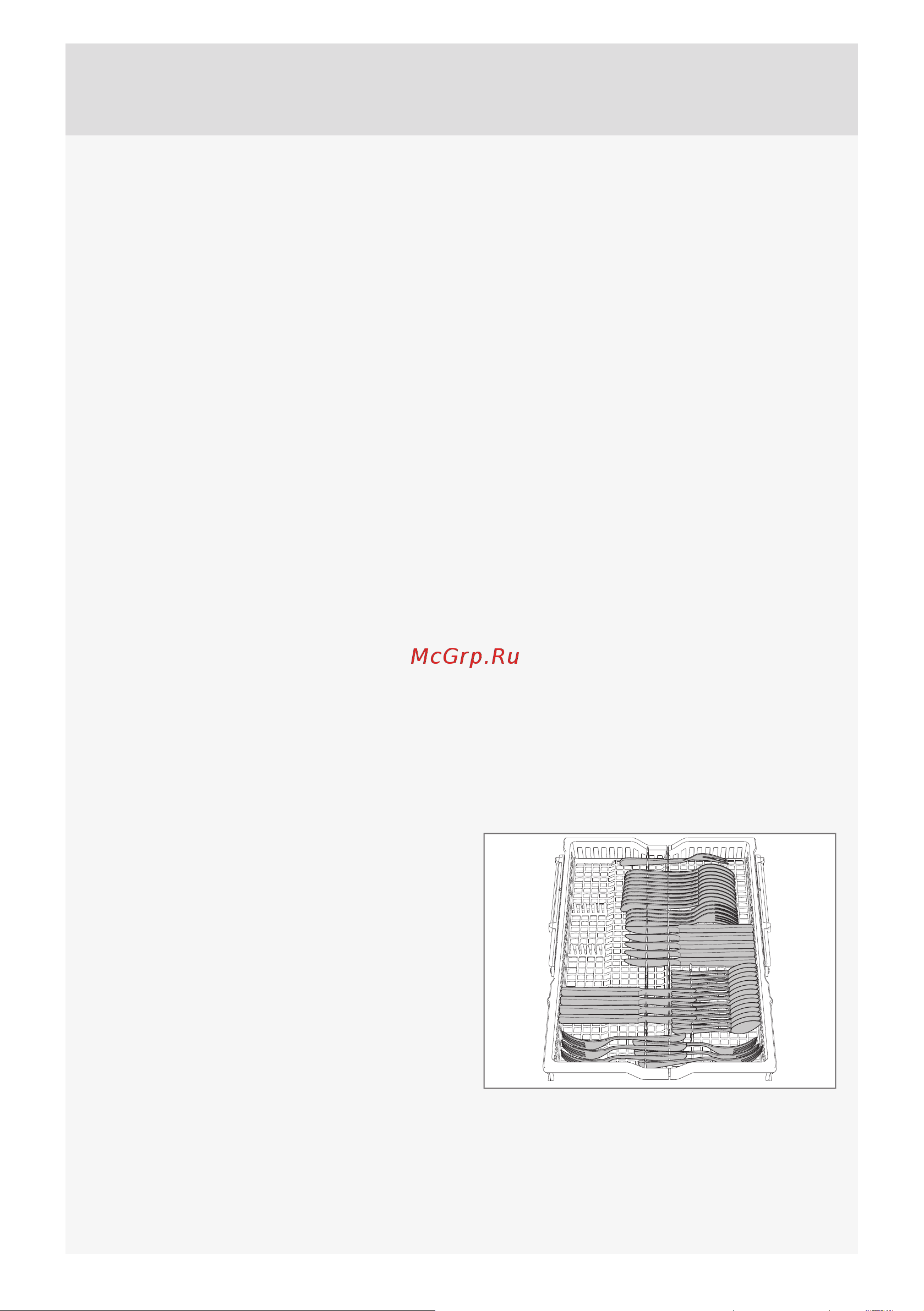 Gorenje GDV674X [7/36] Хрупкая посуда