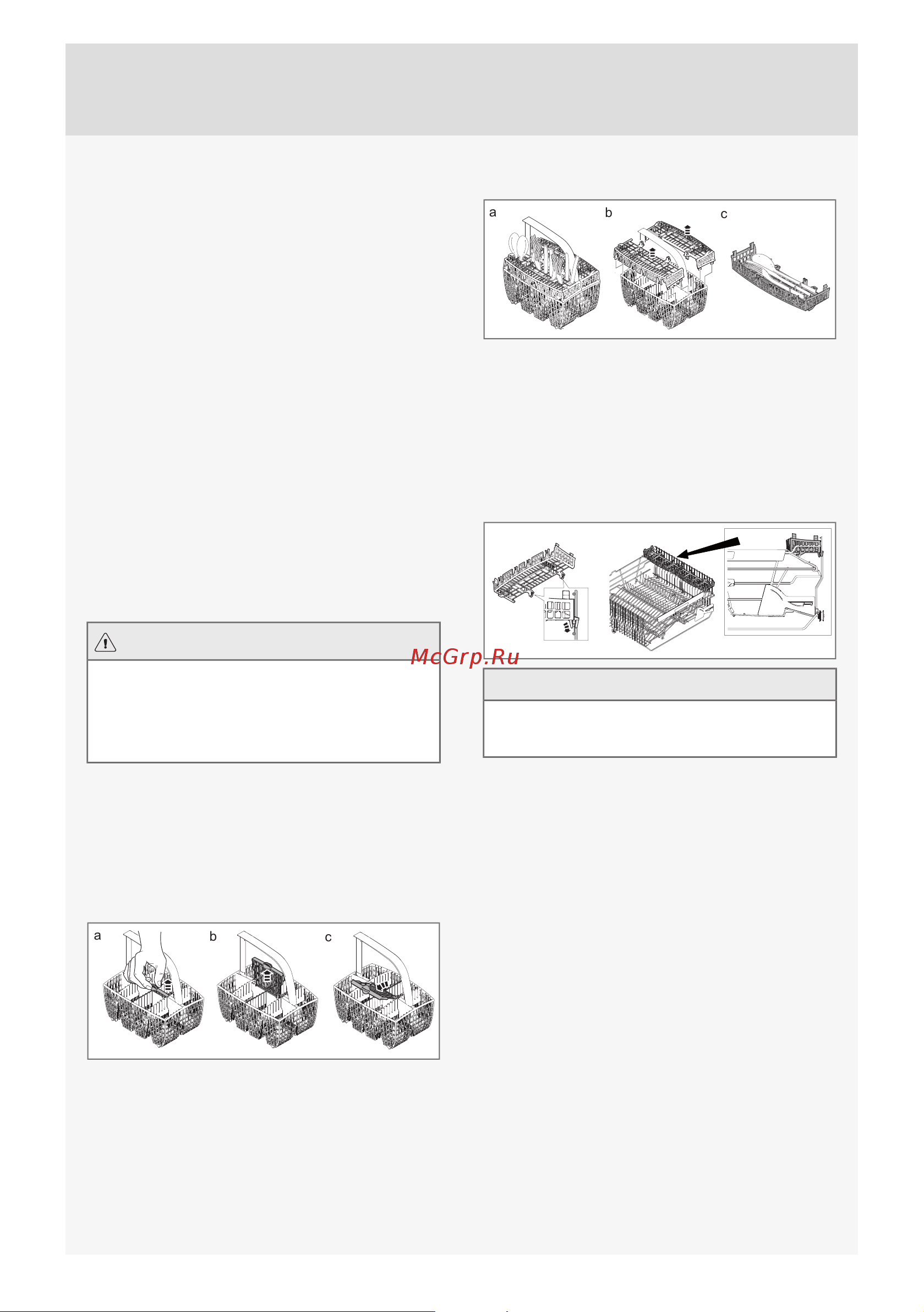 Gorenje GDV674X [9/36] Мытье больших тарелок