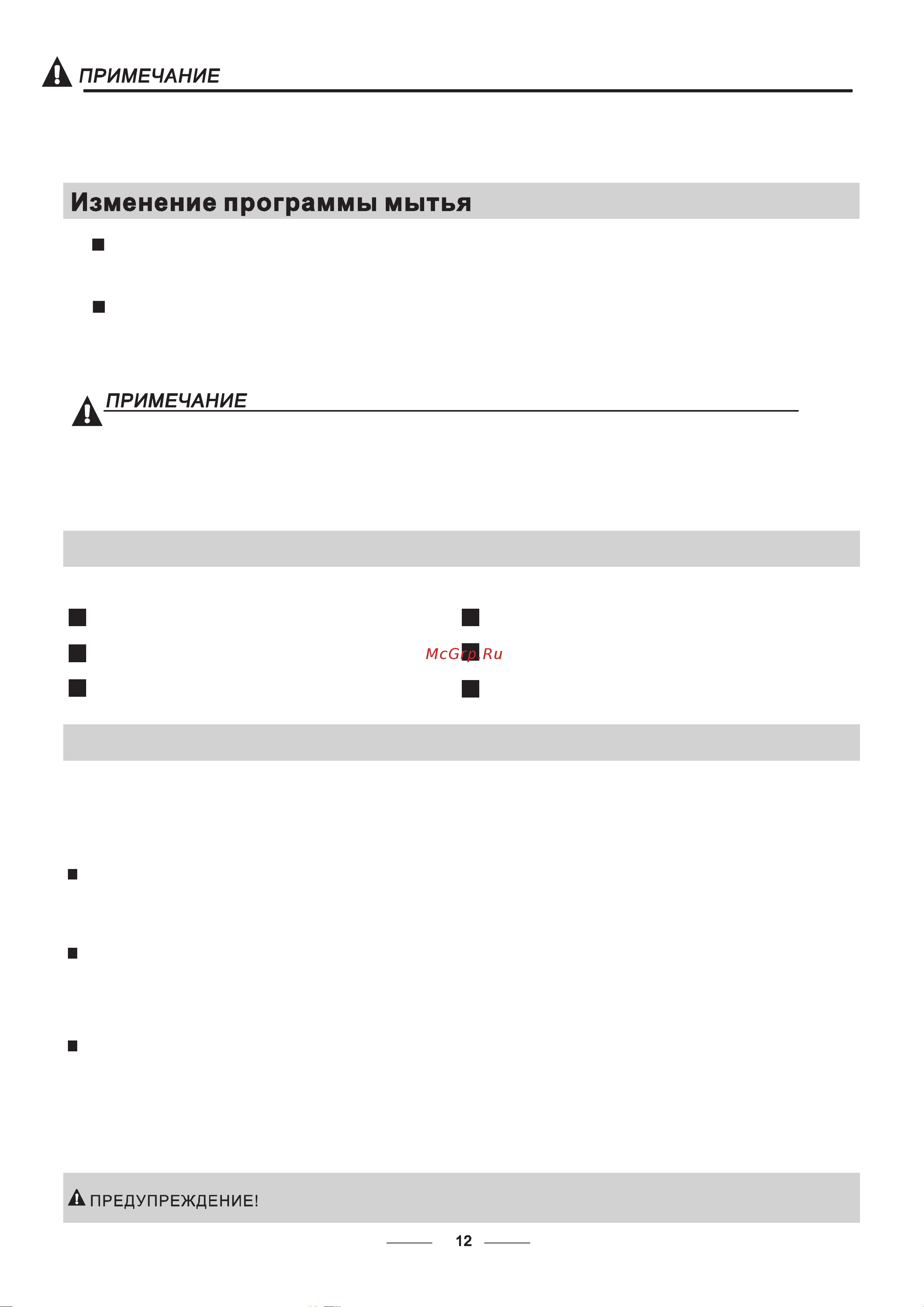 Gorenje GS52214W(X) [15/25] When following this procedure from step1 to step 3 the filter system will be removed when following it from step 3 to step 1 the filter system will be installed