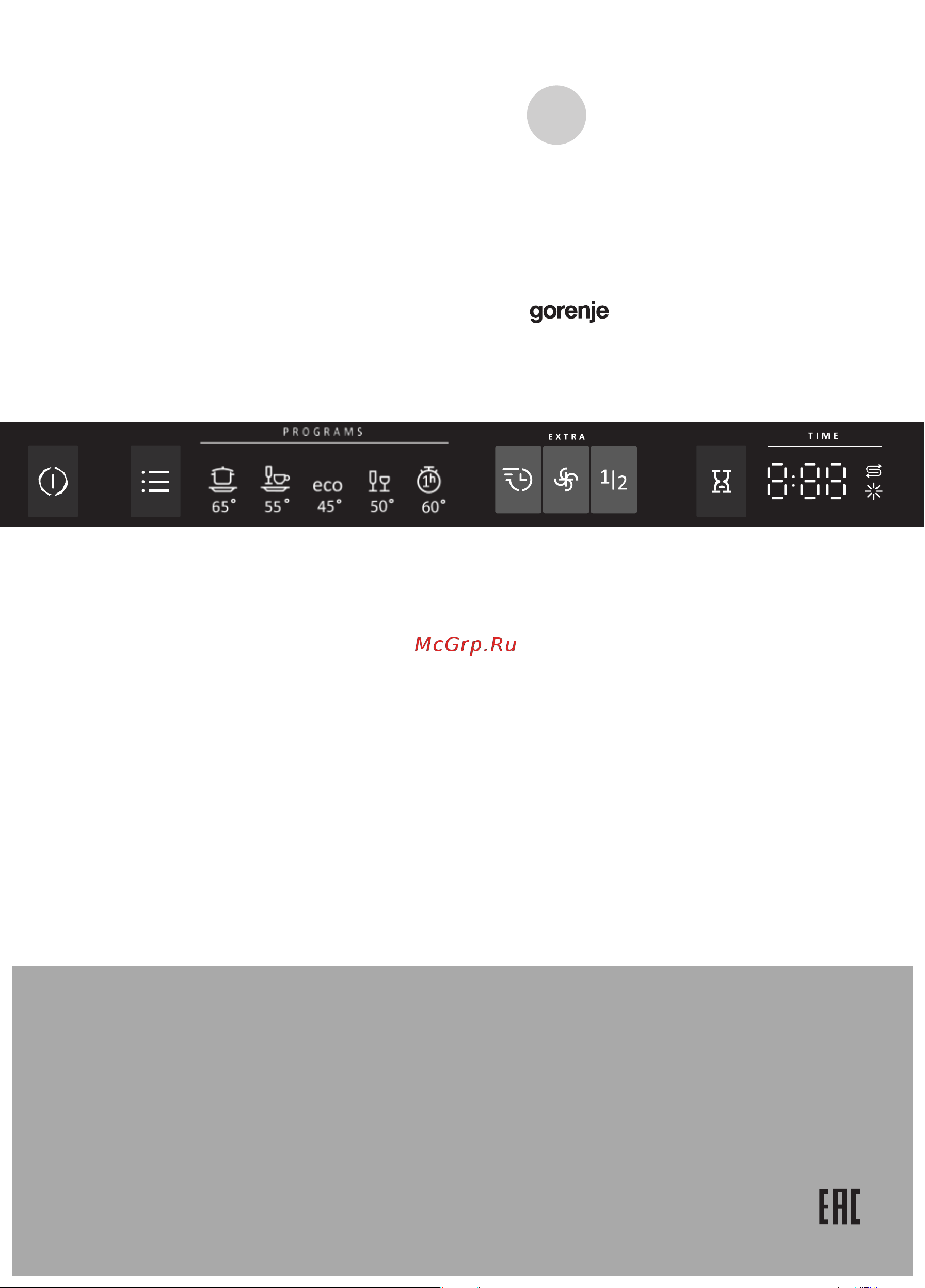 Gorenje GS531E10W Руководство по эксплуатации онлайн