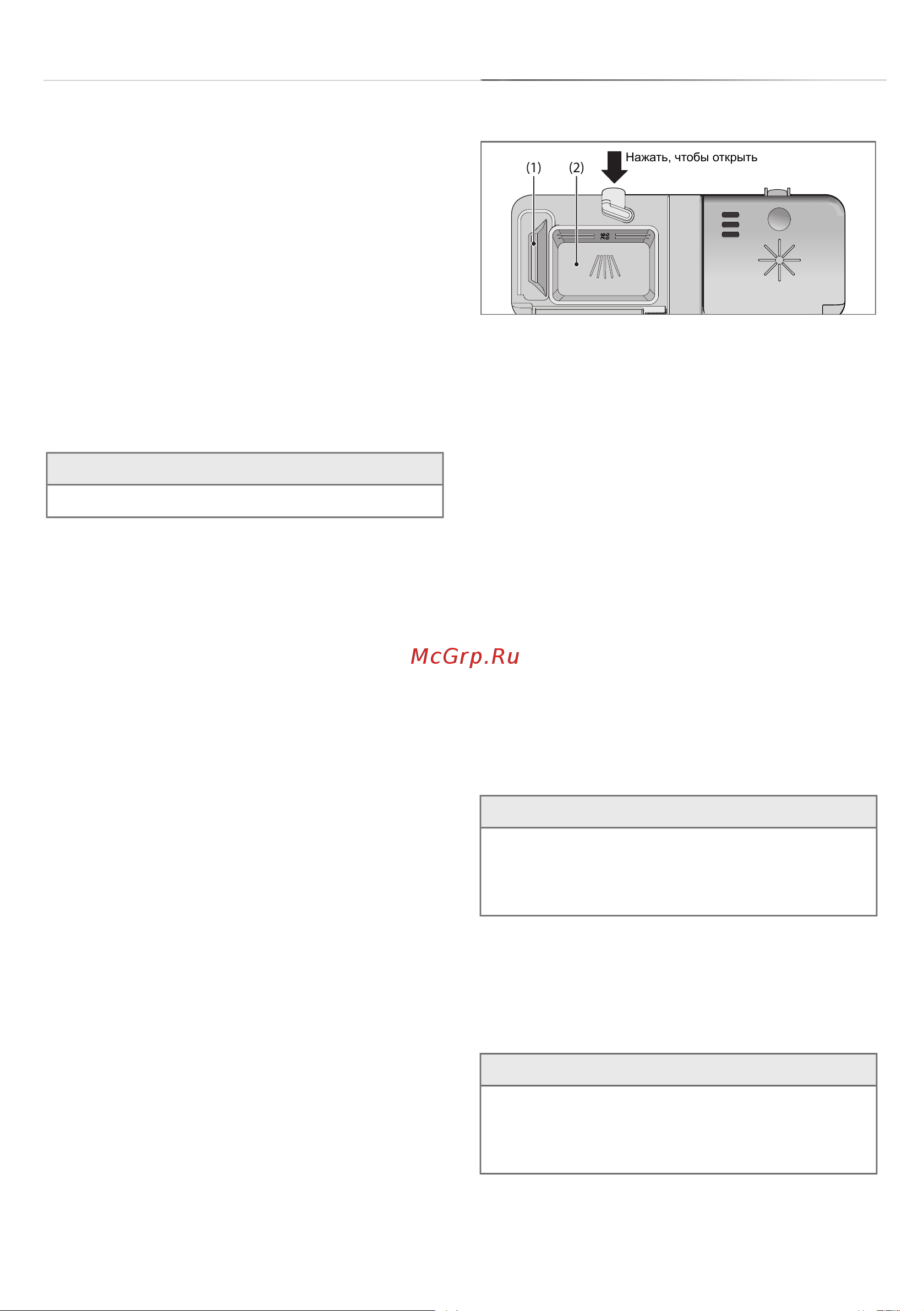 Gorenje GS65160W [7/28] Складные держатели
