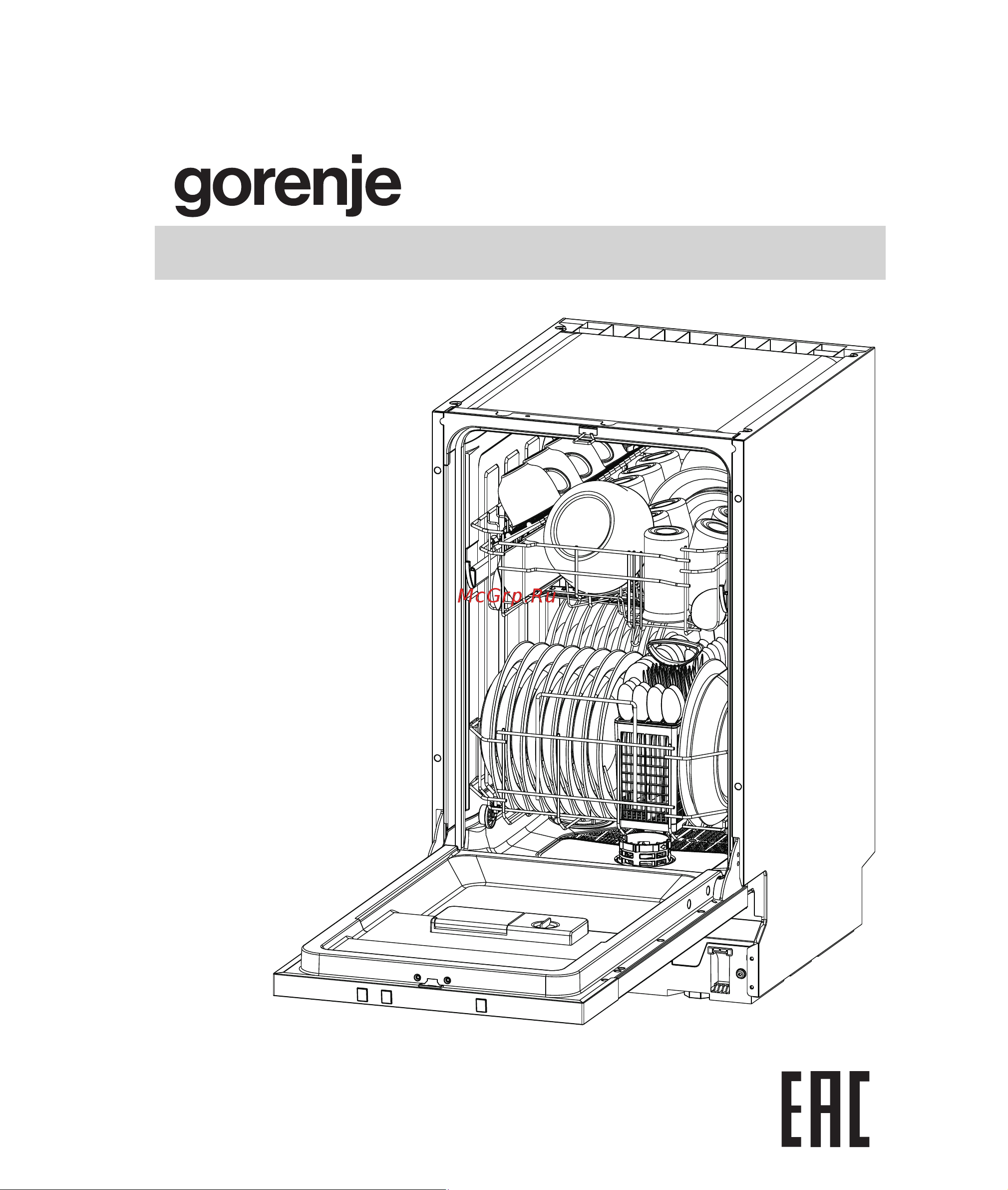 Gorenje GV52040 Руководство по эксплуатации онлайн
