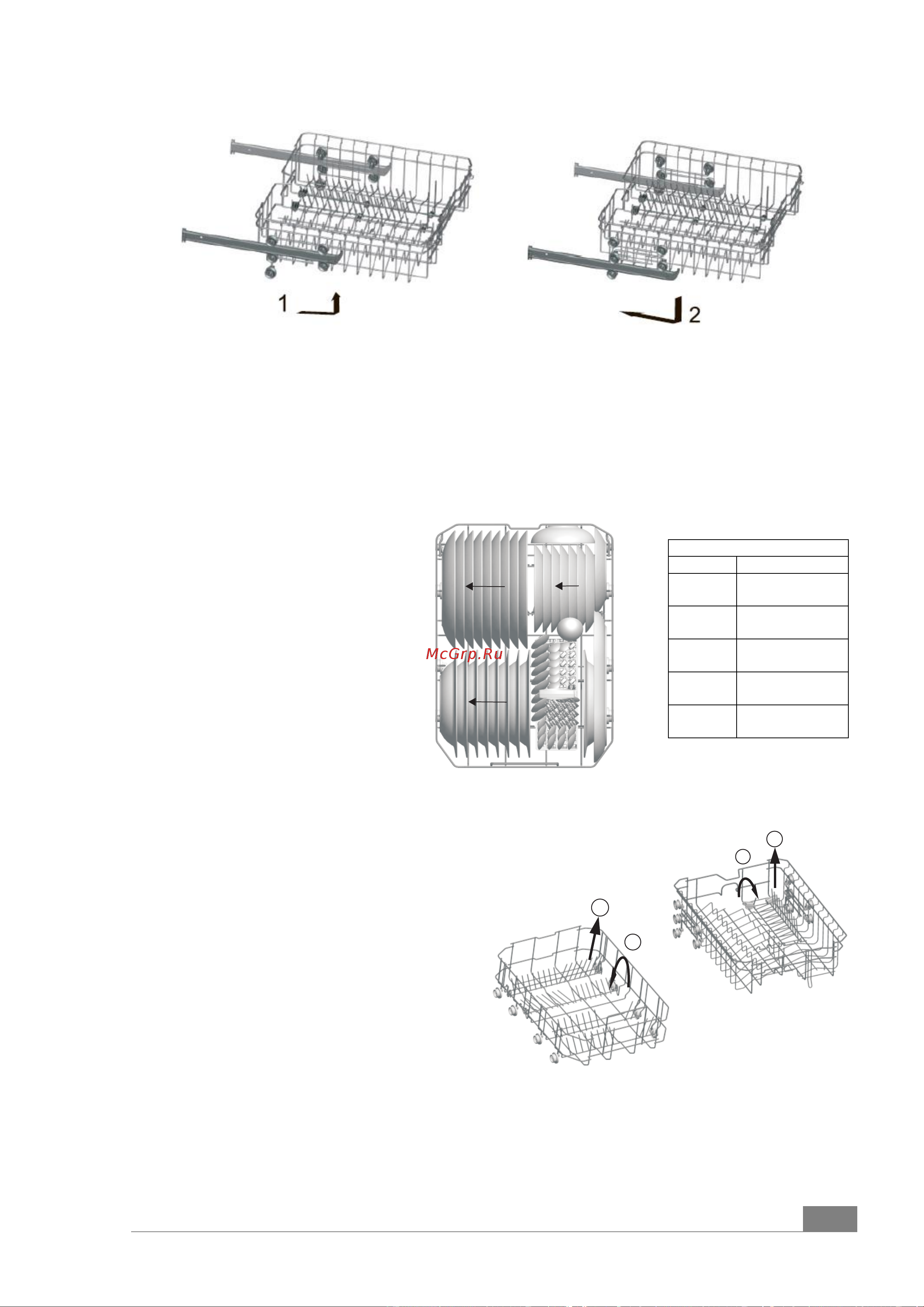 Gorenje GV52040 [13/27] Нижняя корзина складные держатели