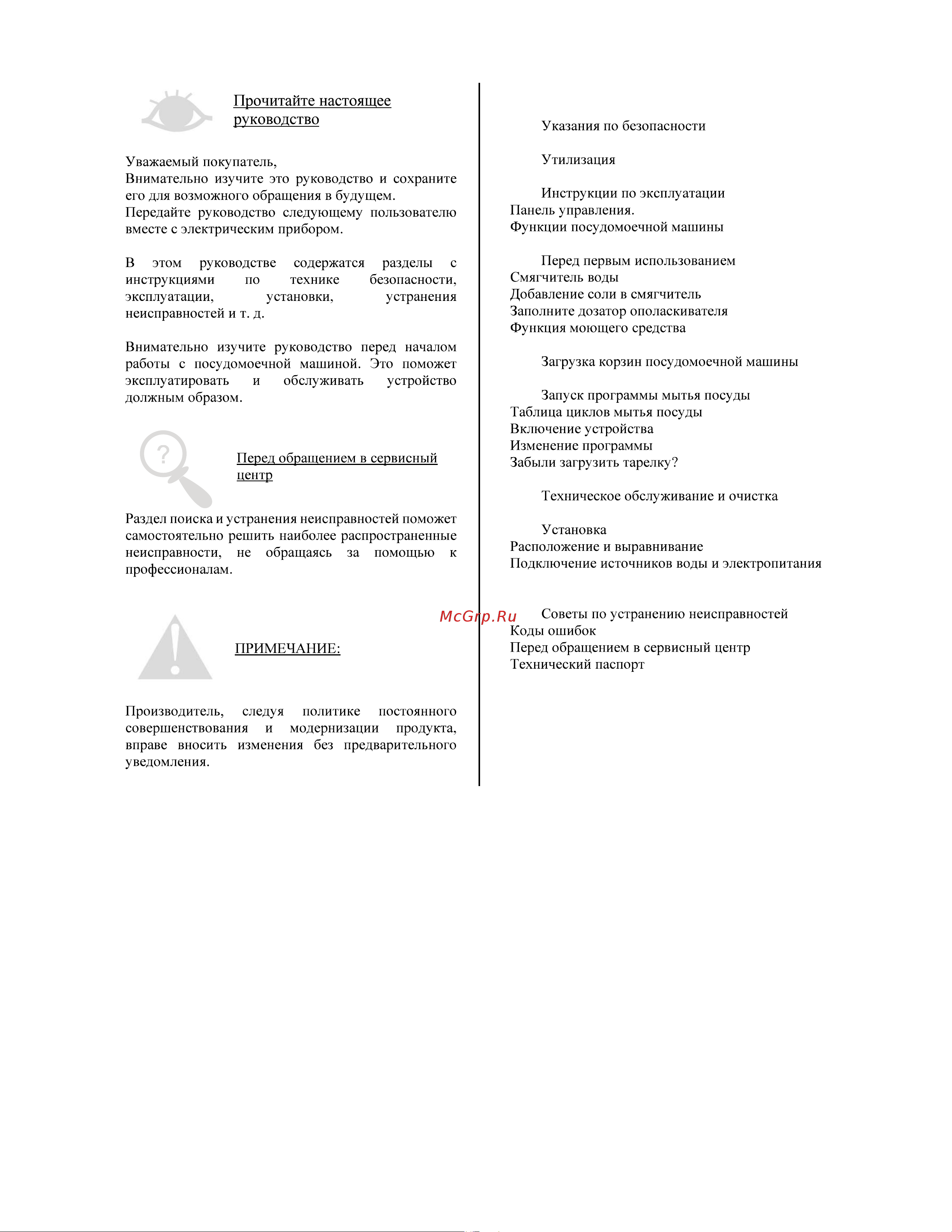 Gorenje GV52041 Руководство по эксплуатации онлайн [2/27] 714052