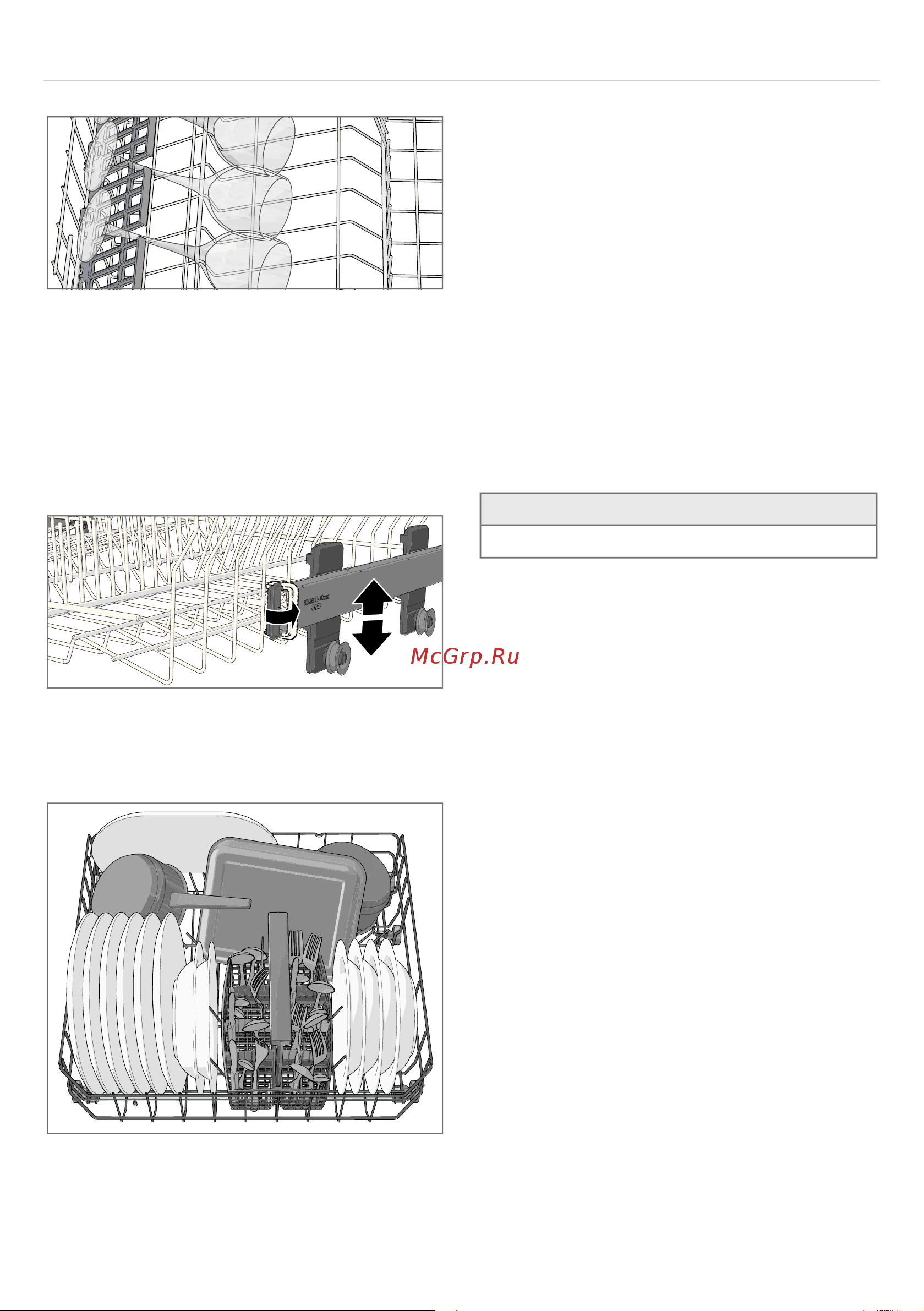Gorenje GV63160 [6/24] Подъем и опускание верхней корзины