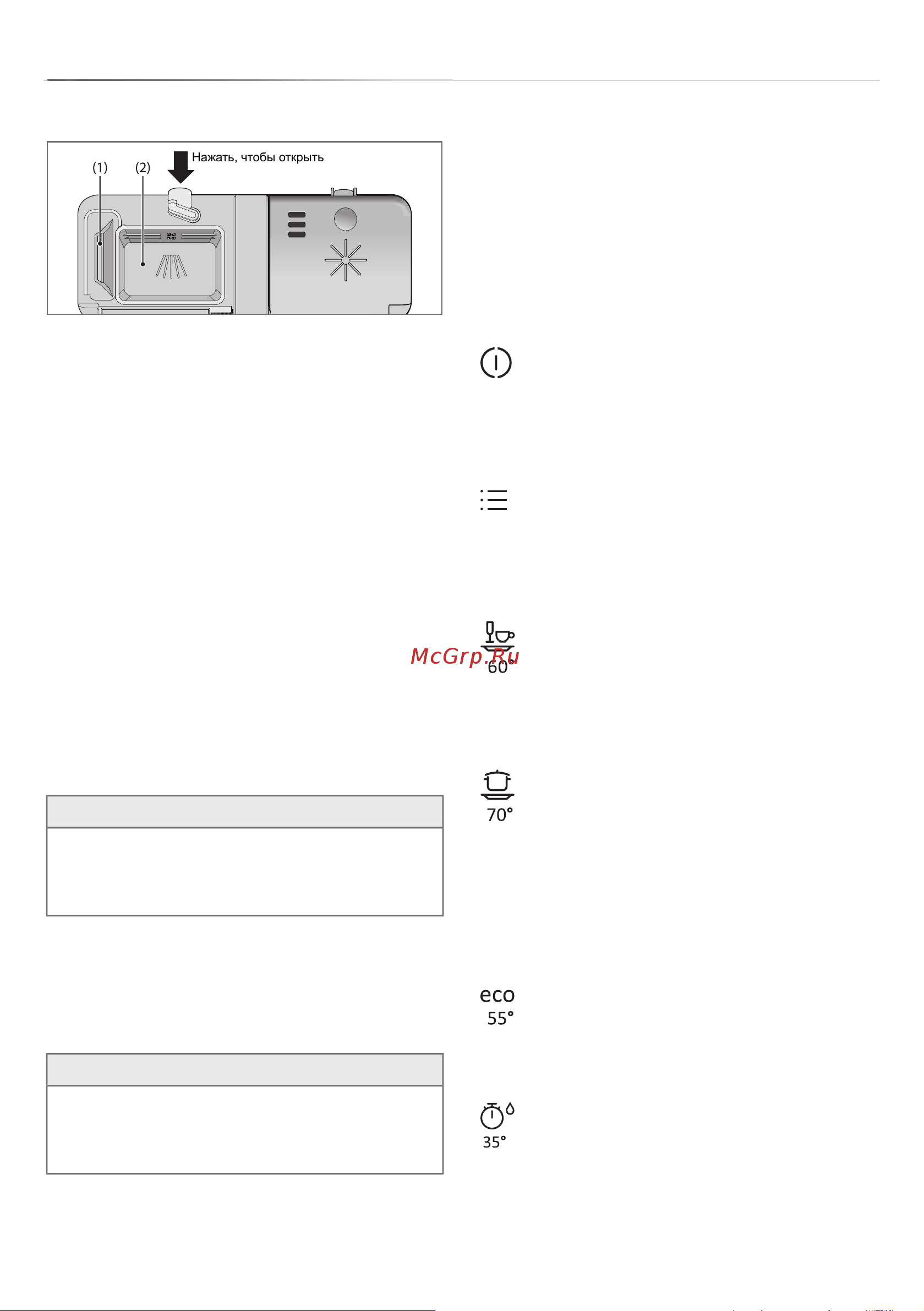 Gorenje GV63160 [7/24] Загрузите моющее средство