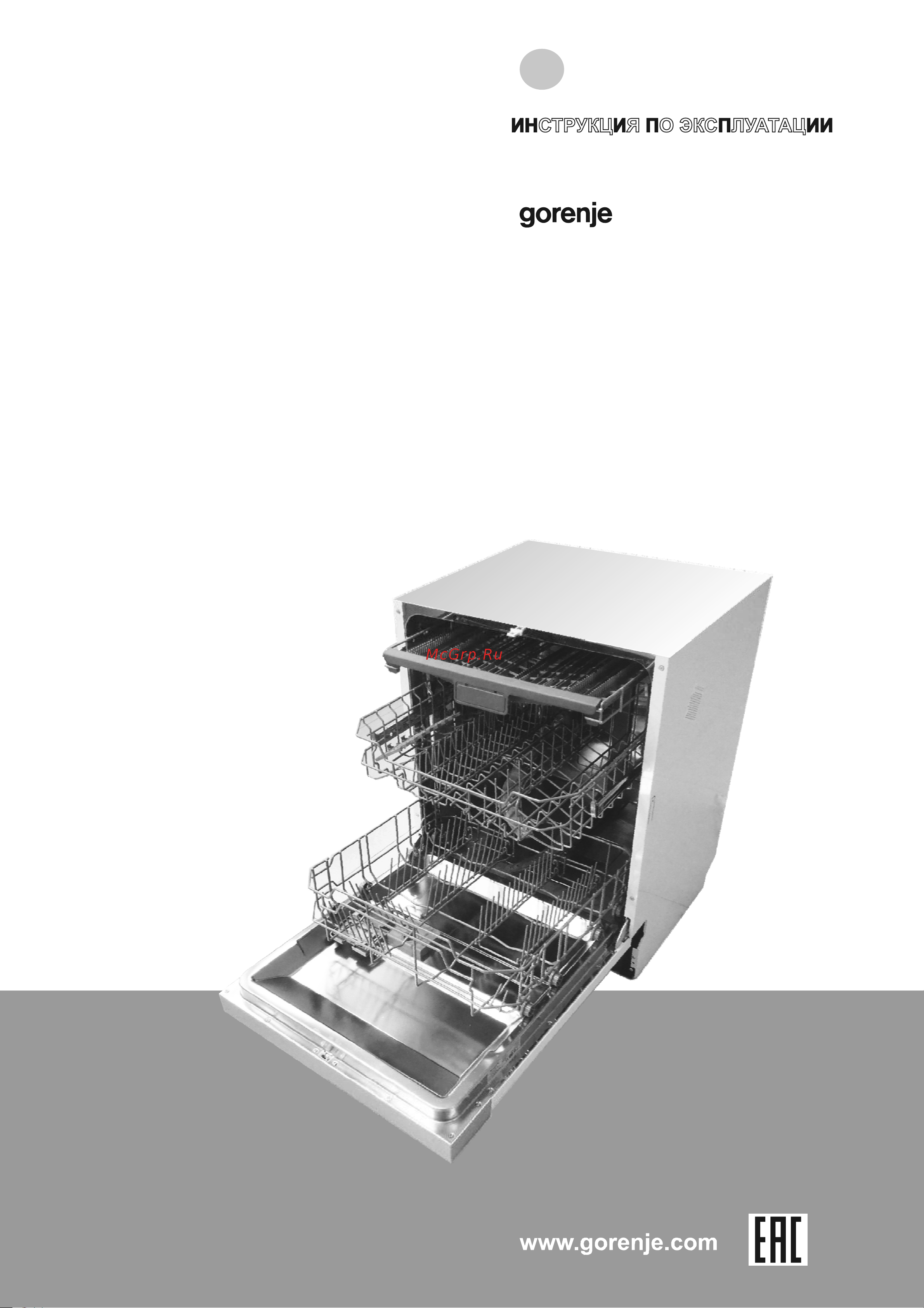 Gorenje GV64311 Руководство по эксплуатации онлайн