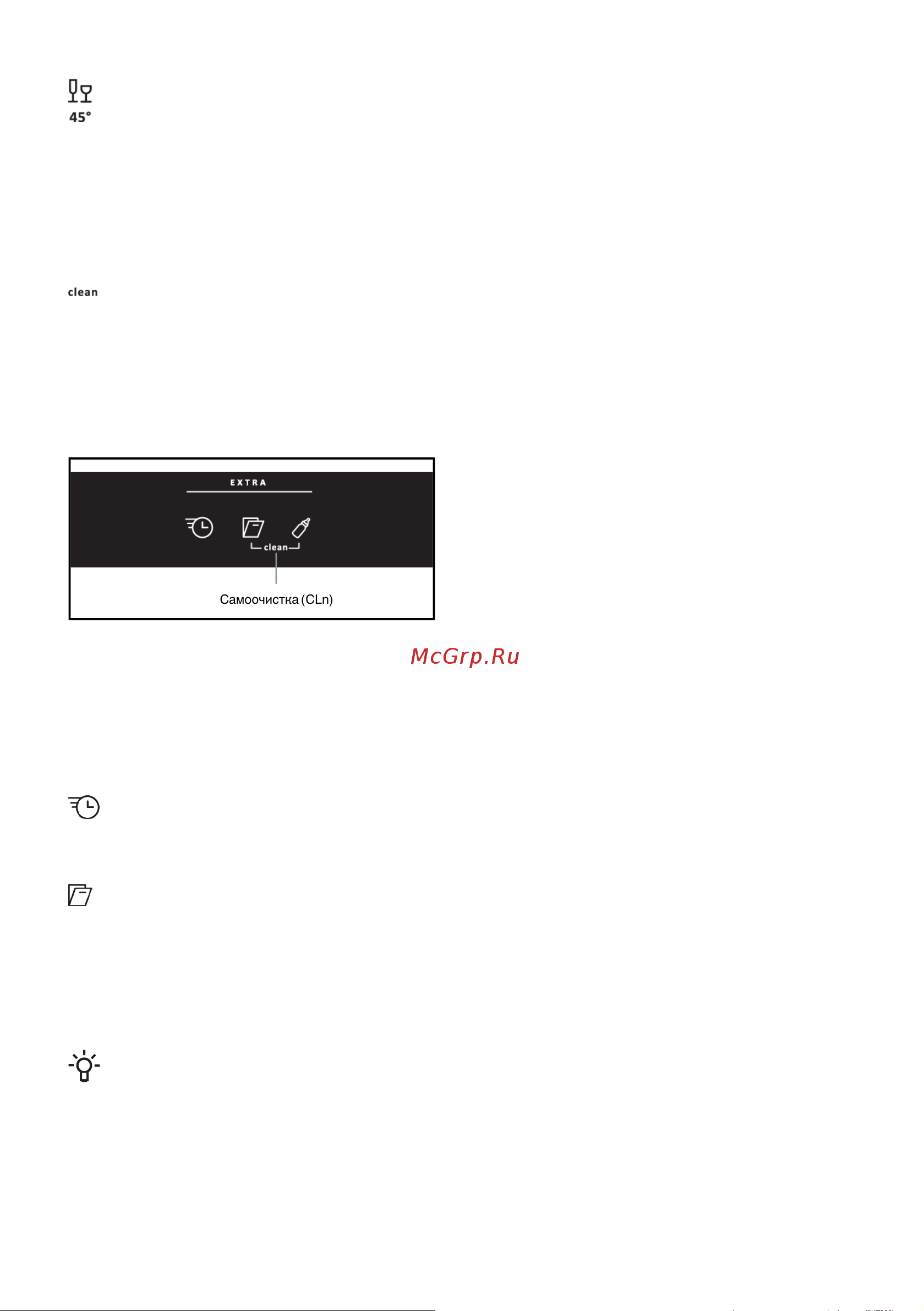 Gorenje GV662D60 [16/38] Самоочистка