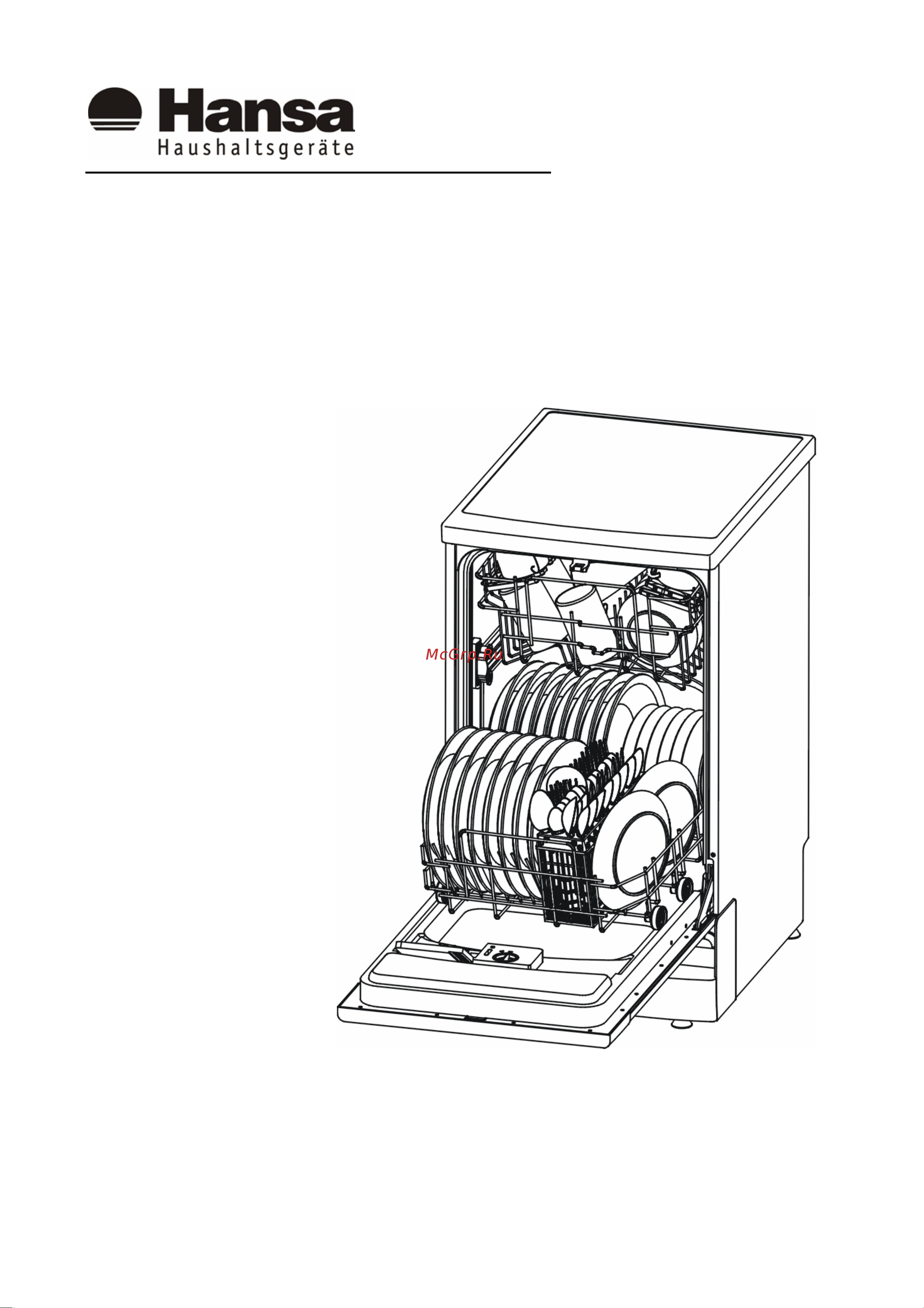 Hansa HDW-450 Руководство по эксплуатации онлайн