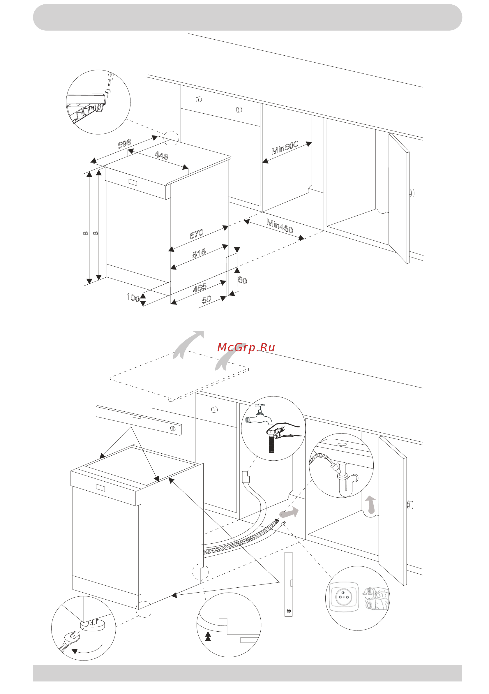 Hansa ZWM 406 WH [22/24] Установка посудомоечной машины под столешницу