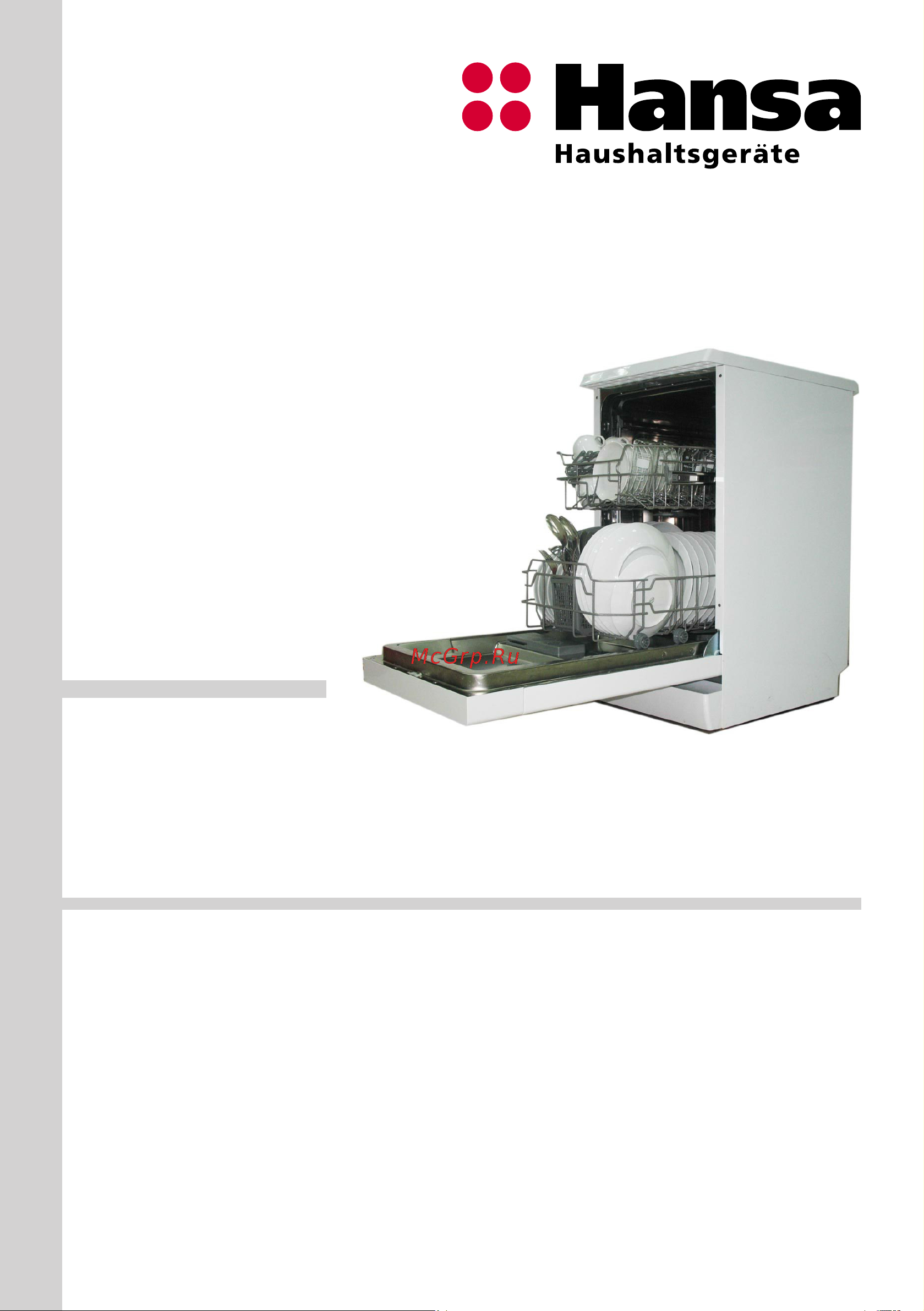 Hansa ZWM 416 SEH (WEH) Руководство по эксплуатации онлайн