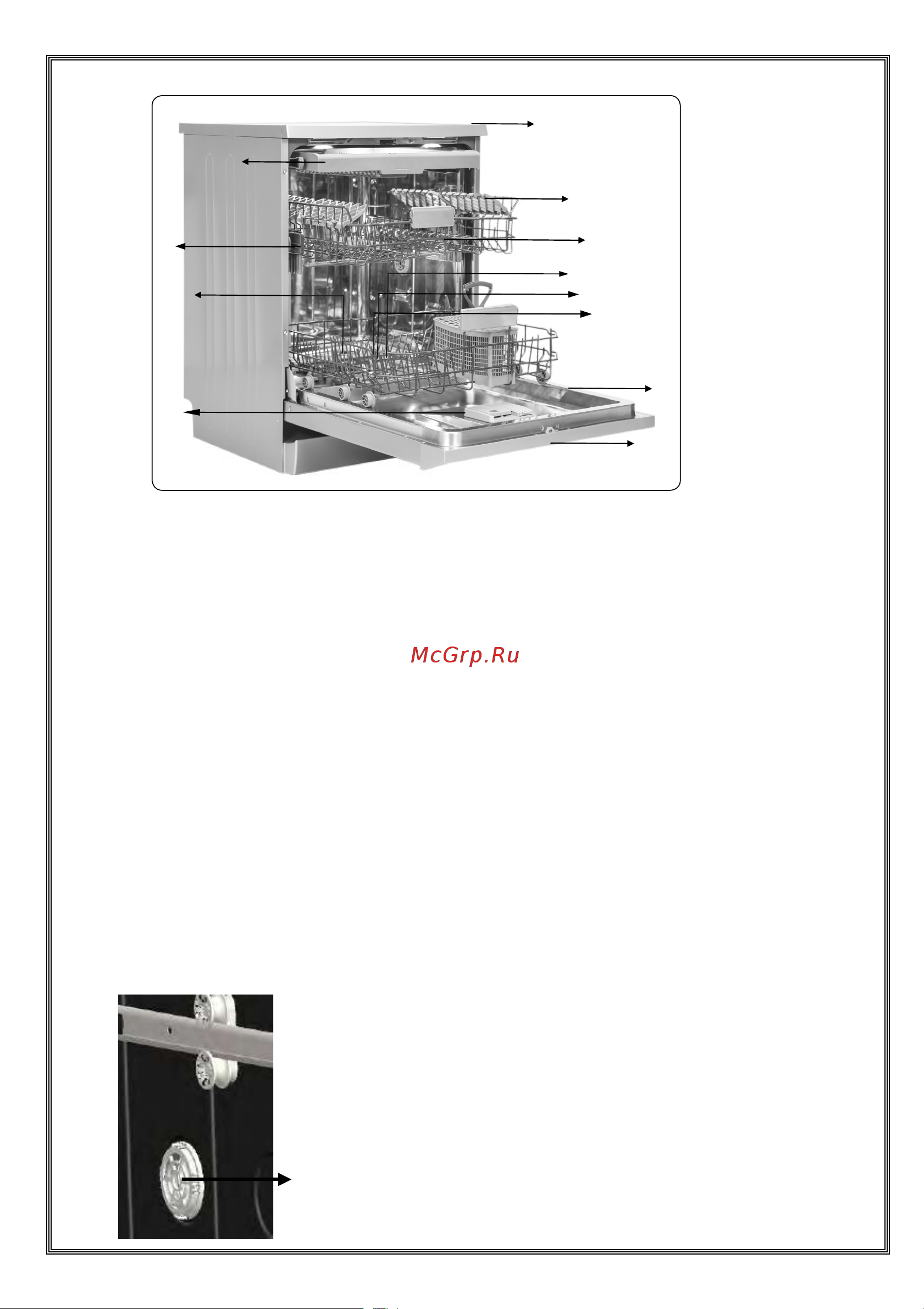 Hansa ZWV 646 ERH [4/40] Направляющие верхней корзины
