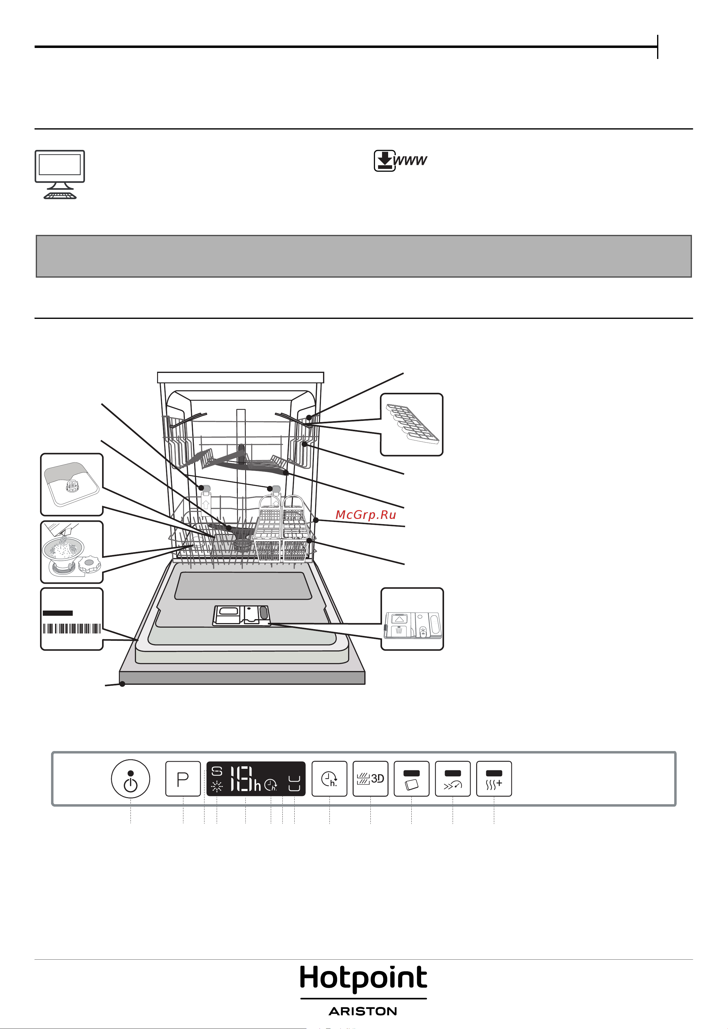 Hotpoint-Ariston HIO 3O32 W Руководство по эксплуатации онлайн