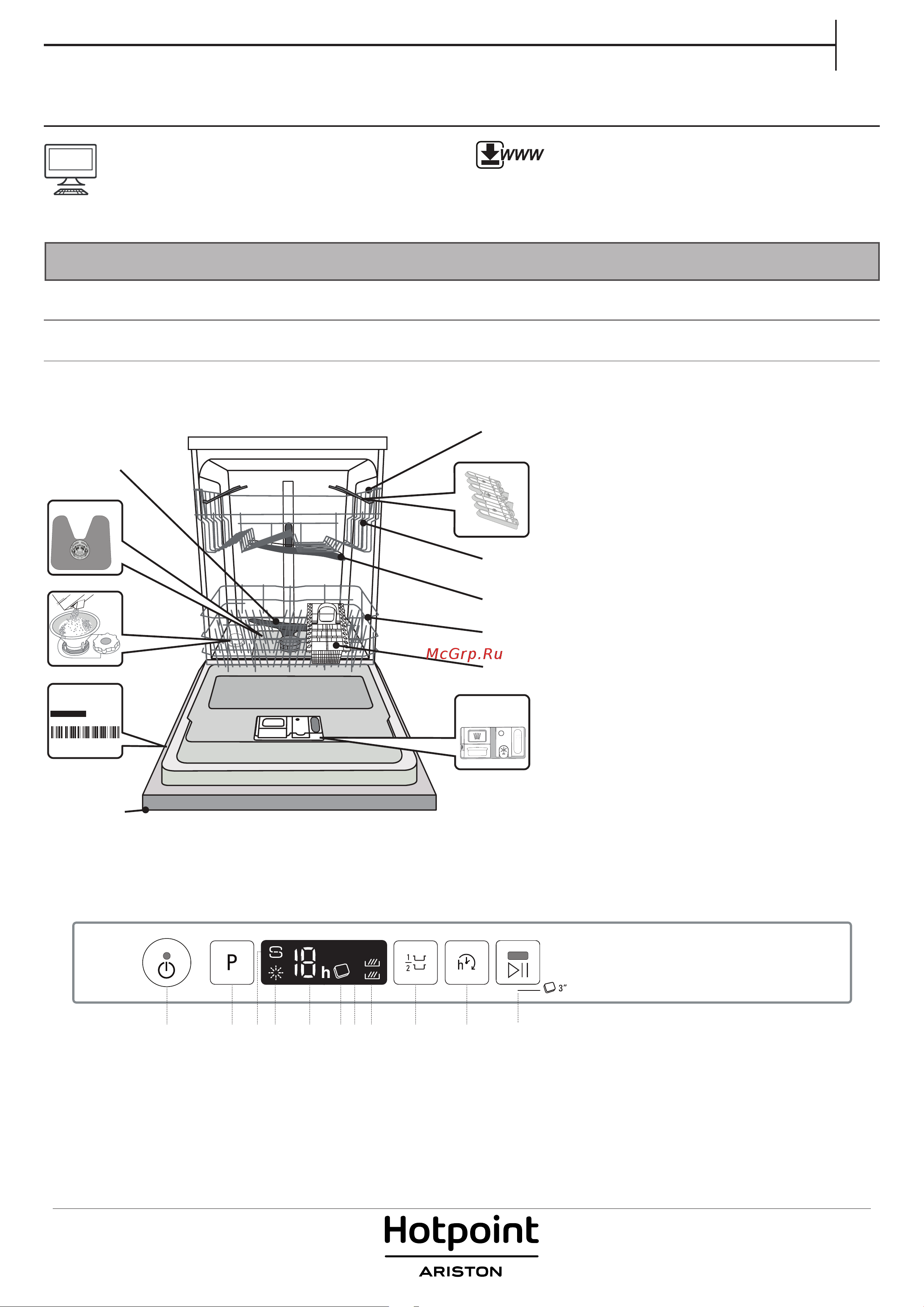 Hotpoint-Ariston HIC 3C26 C Руководство по эксплуатации онлайн