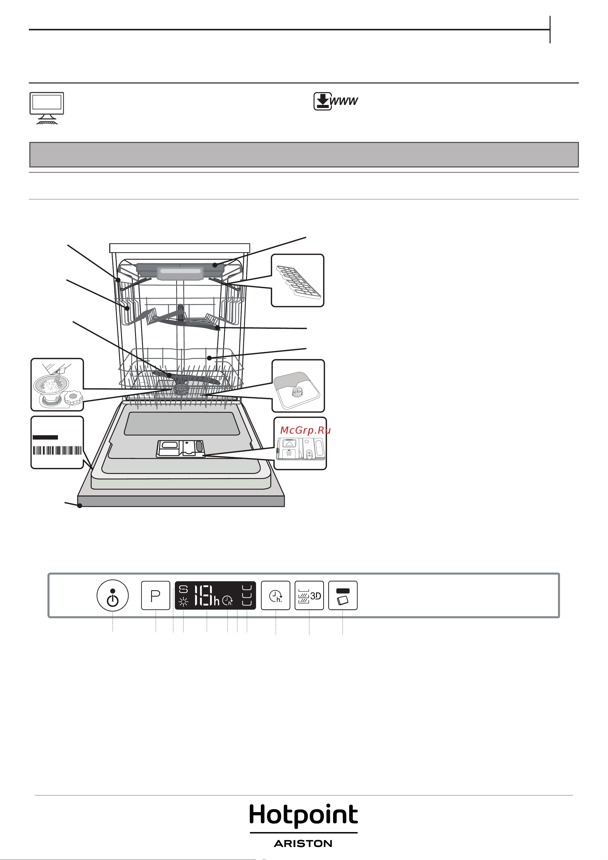 Hotpoint-Ariston HIO 3T123 WFT Руководство по эксплуатации онлайн