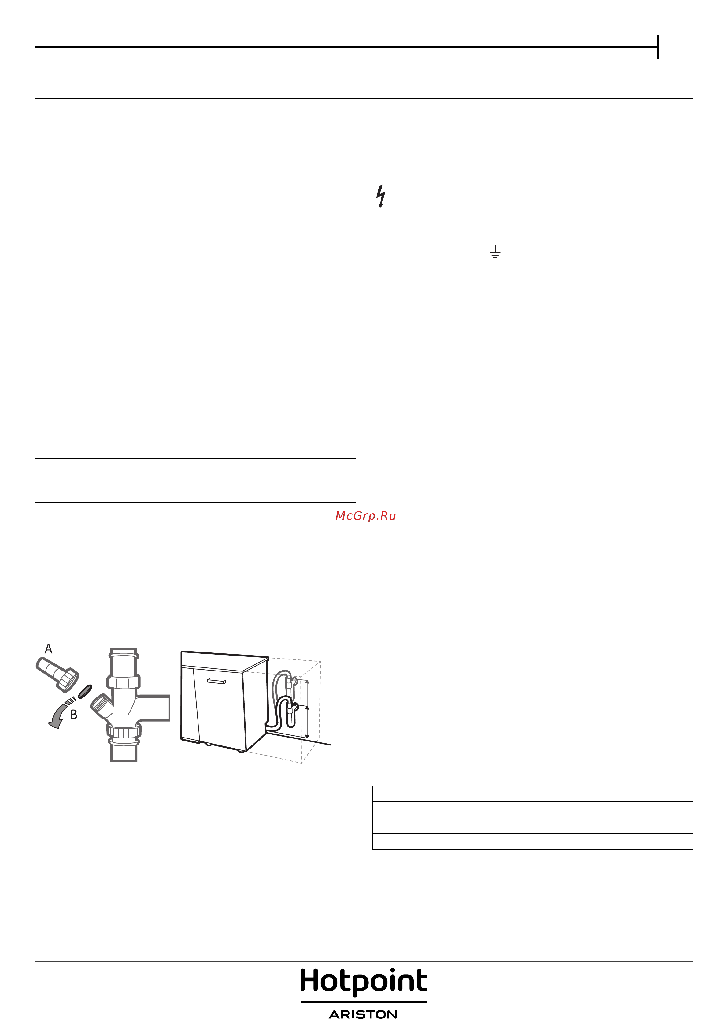 Hotpoint-Ariston HIP 4O23 WLT [9/12] Установка