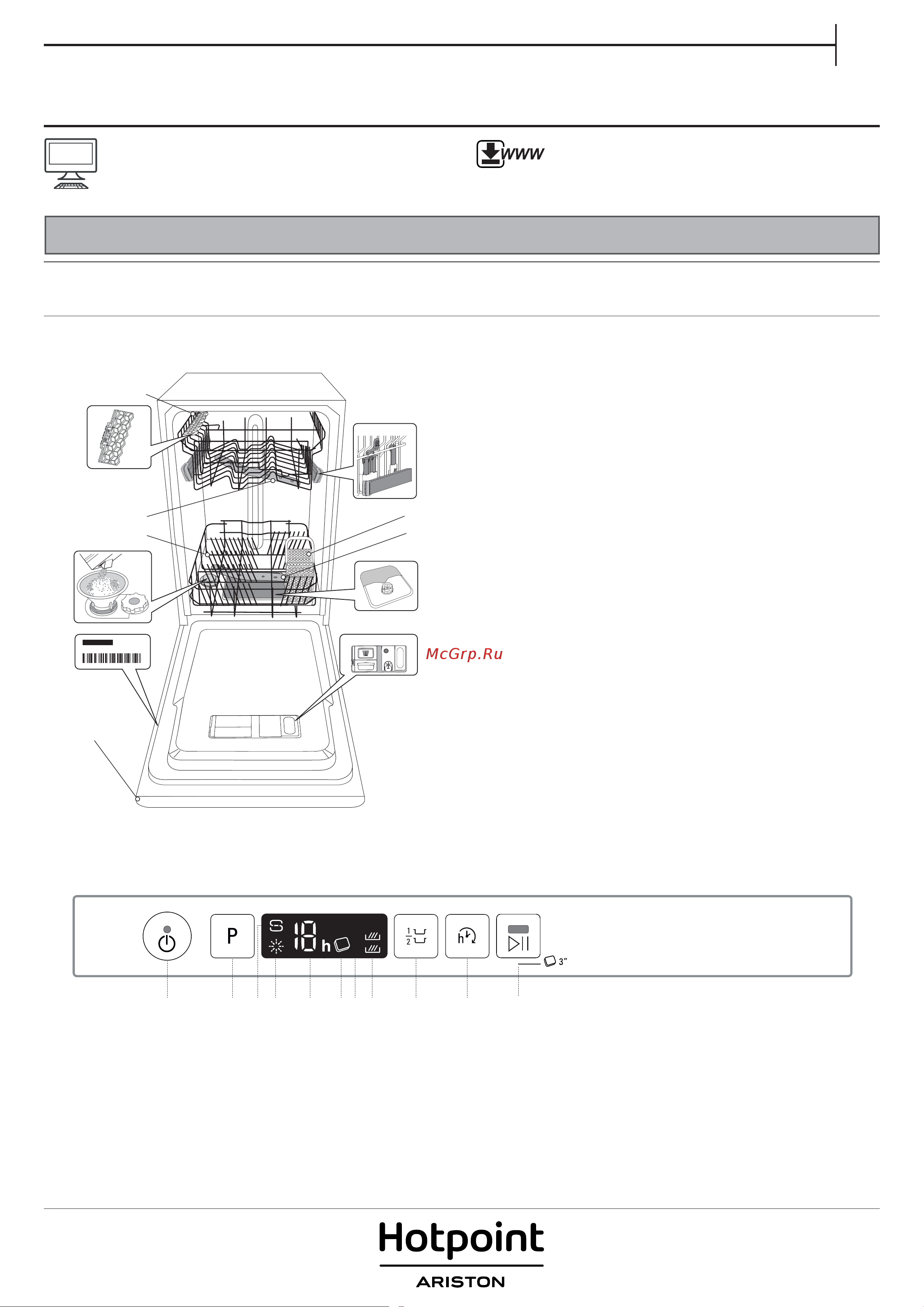Hotpoint-Ariston HSCIC 3M19 C Руководство по эксплуатации онлайн