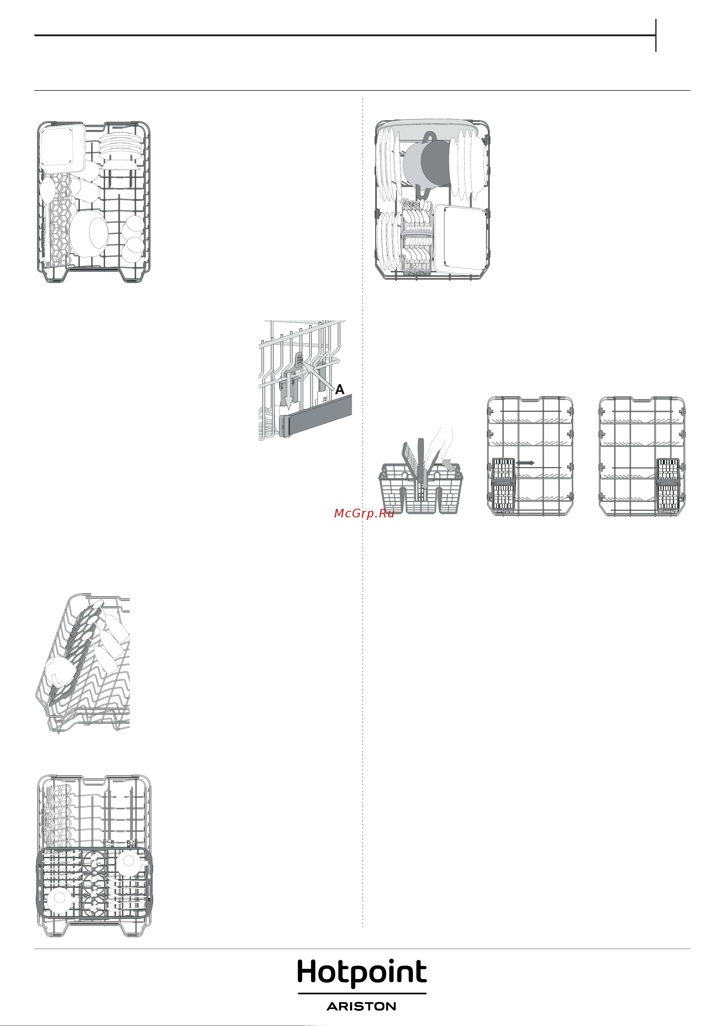 Hotpoint-Ariston HSCIC 3M19 C [5/8] Загрузка корзин