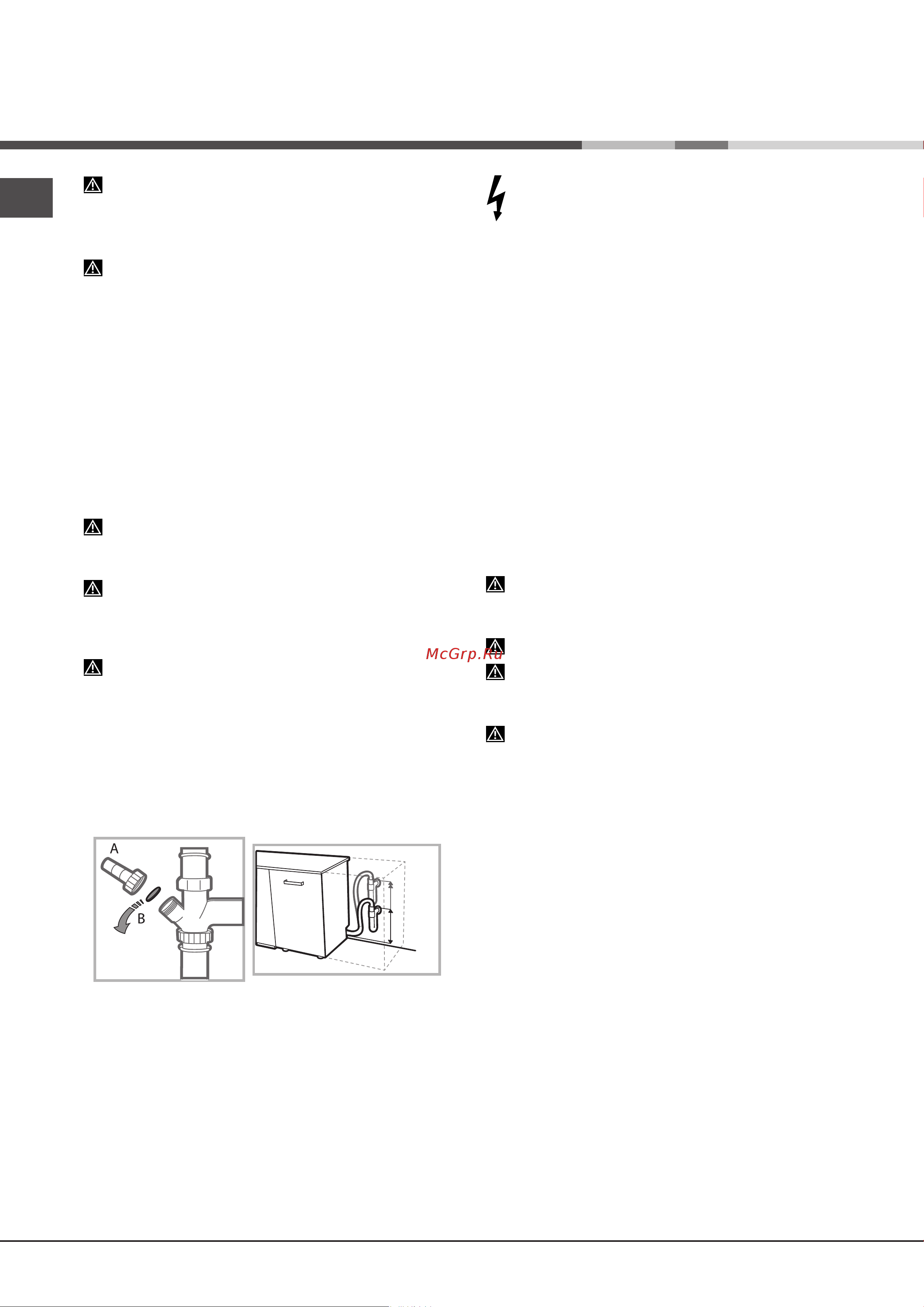 Hotpoint-Ariston LFF 8M1137 [8/44] Installation