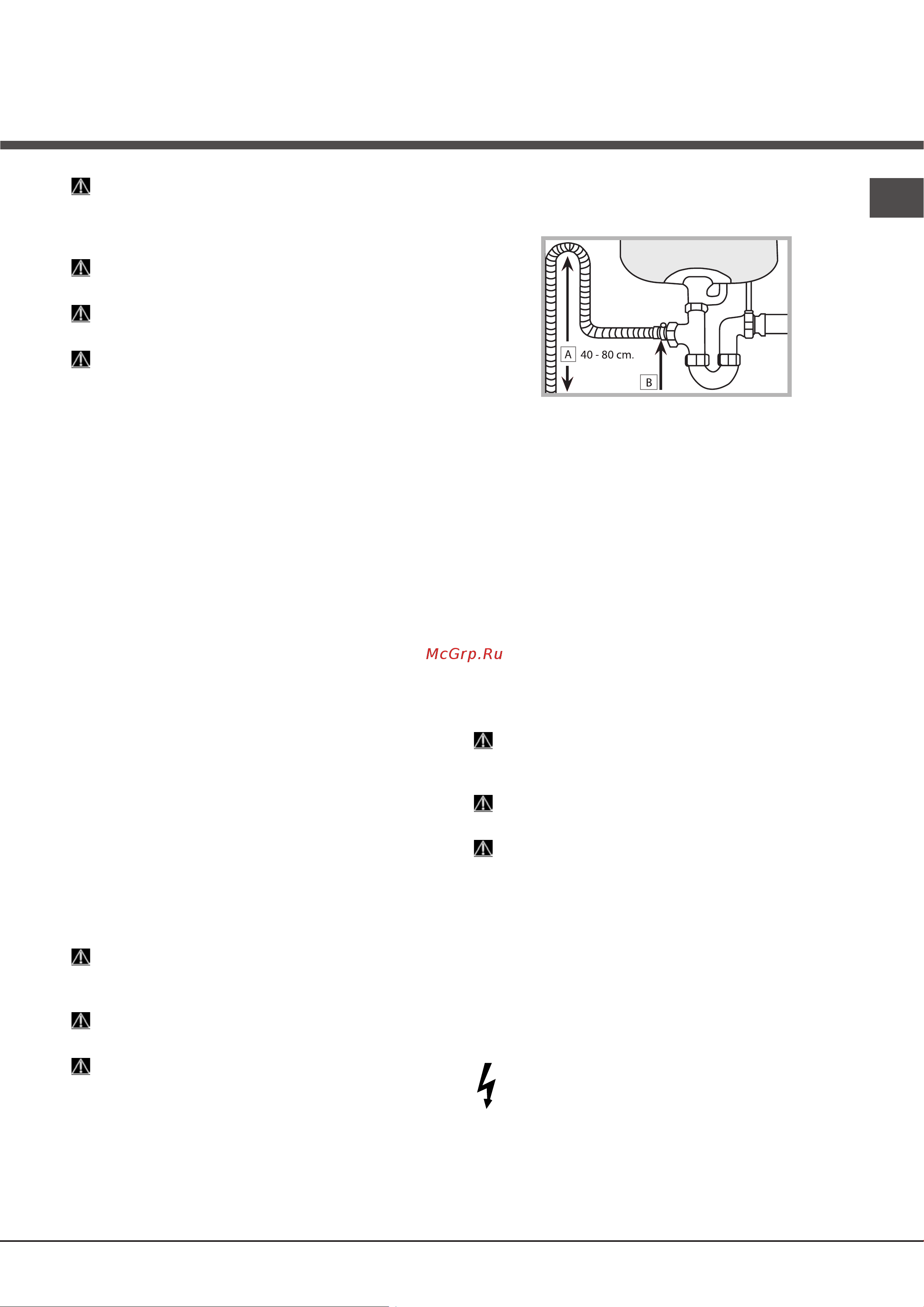 Hotpoint-Ariston LFFA+ 8M14 [3/72] Εγκατάσταση