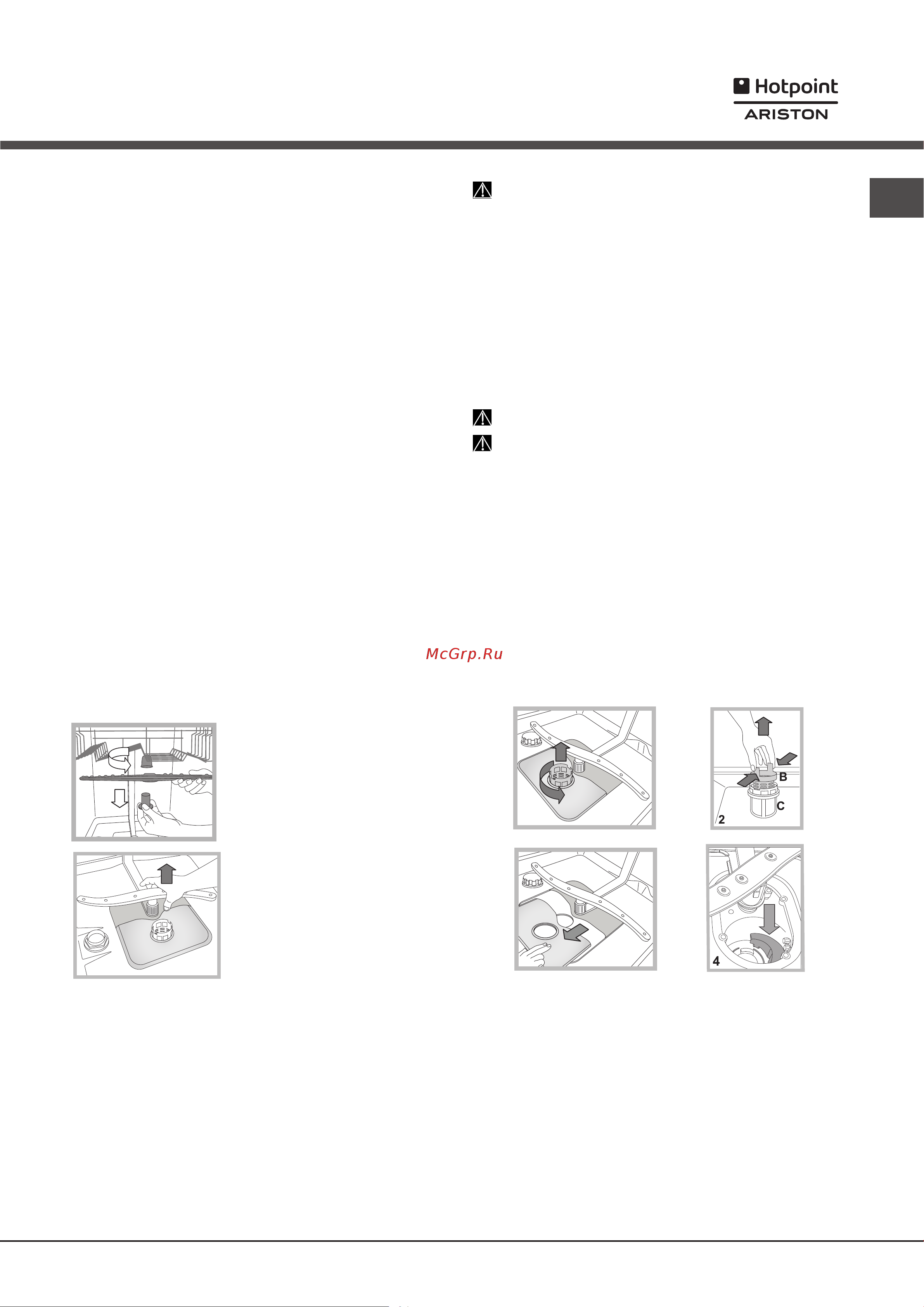 Hotpoint-Ariston LSFF 8M116 C EU [17/31] Чистка фильтров