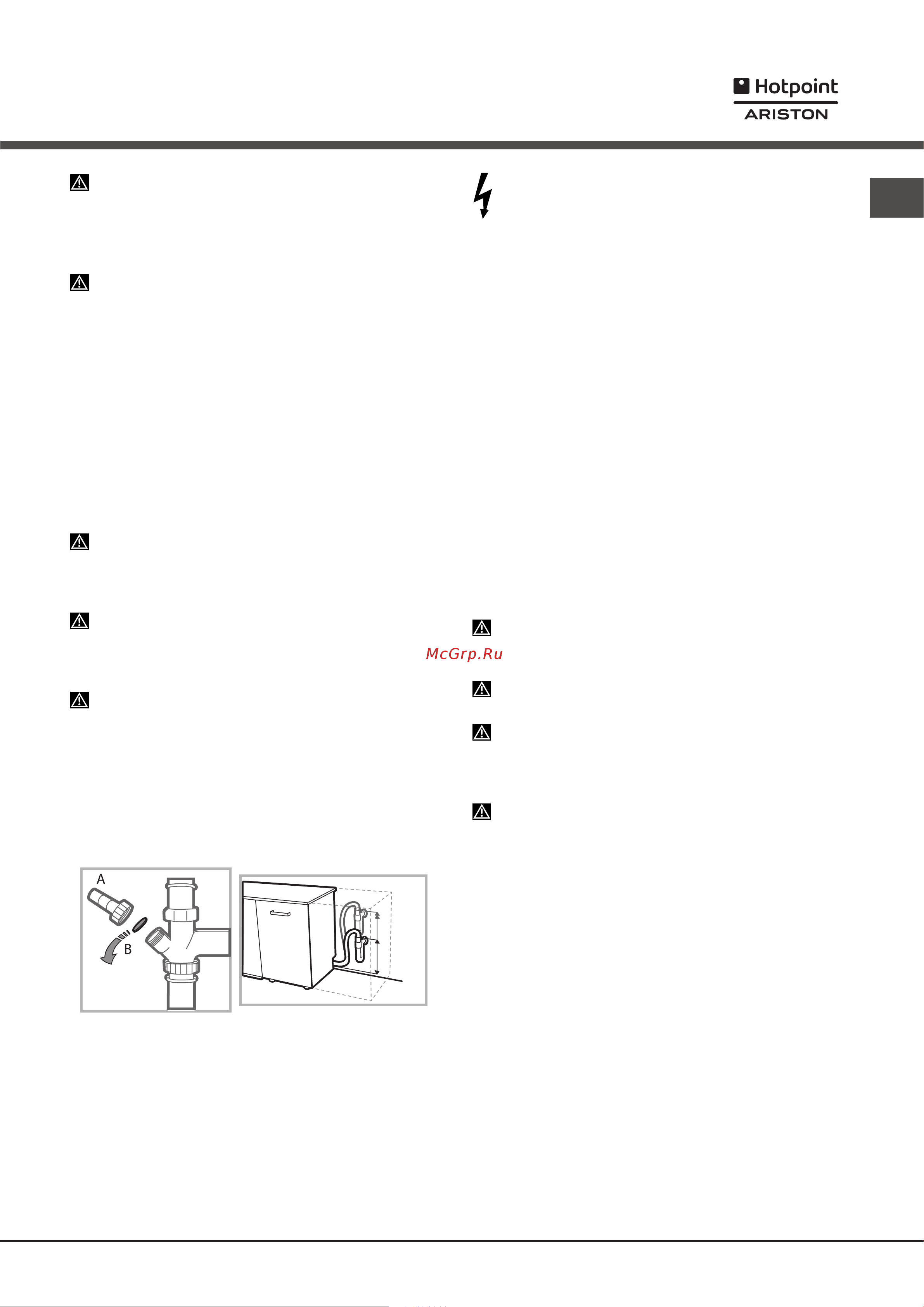 Hotpoint-Ariston LSFF 8M116 C EU [7/31] Установка