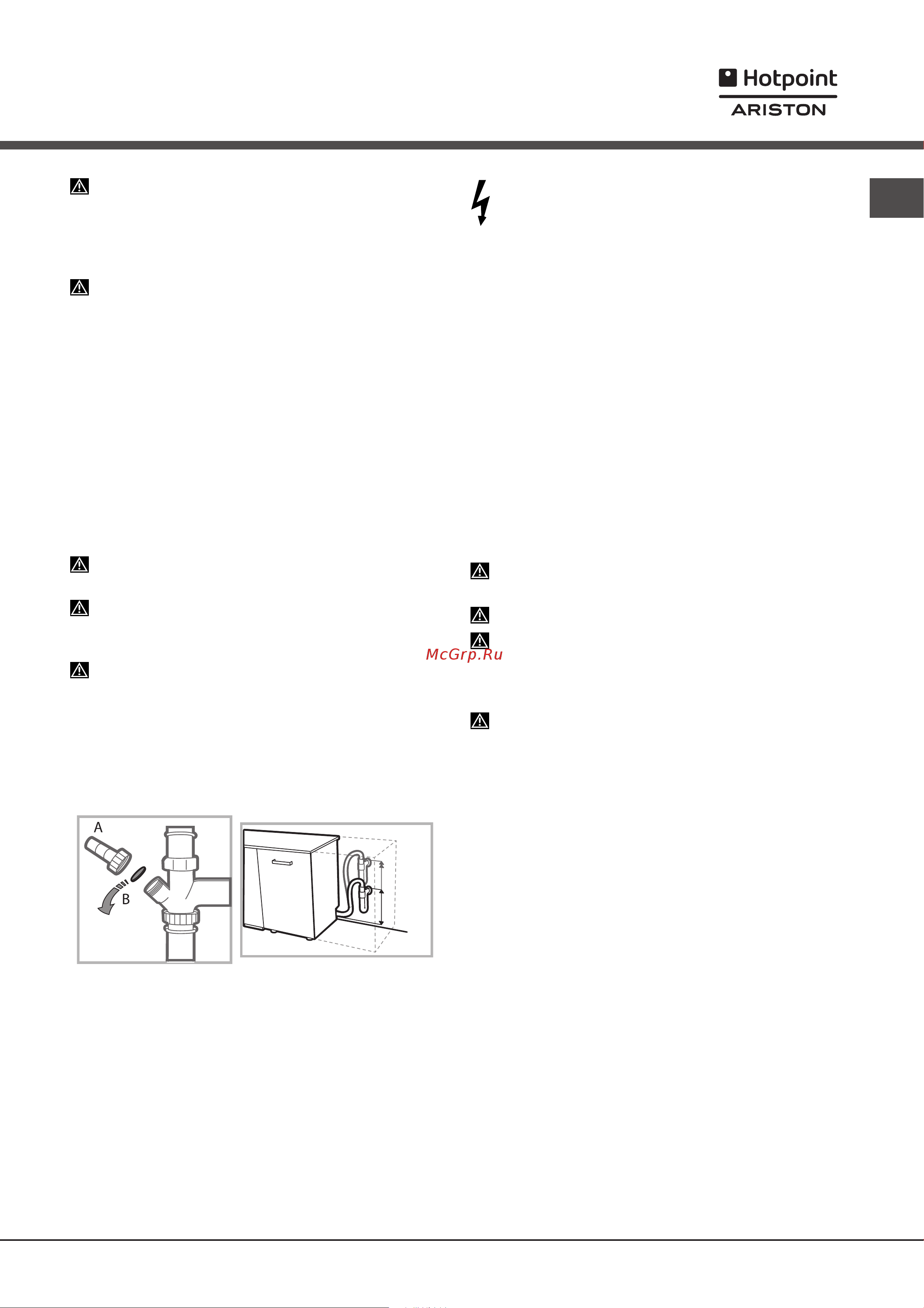 Hotpoint-Ariston MSTB 6B00 [7/40] Installation