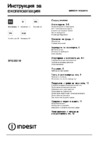 Indesit DFG 2631 M Руководство по эксплуатации