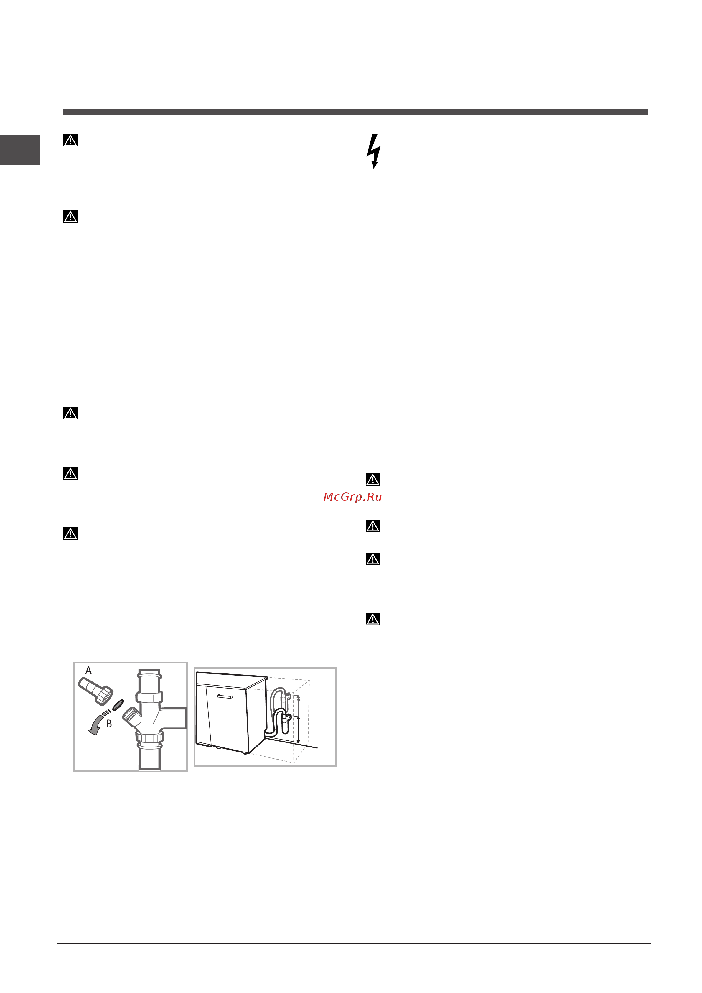 Indesit DFP 27B+96 Z [32/56] Установка