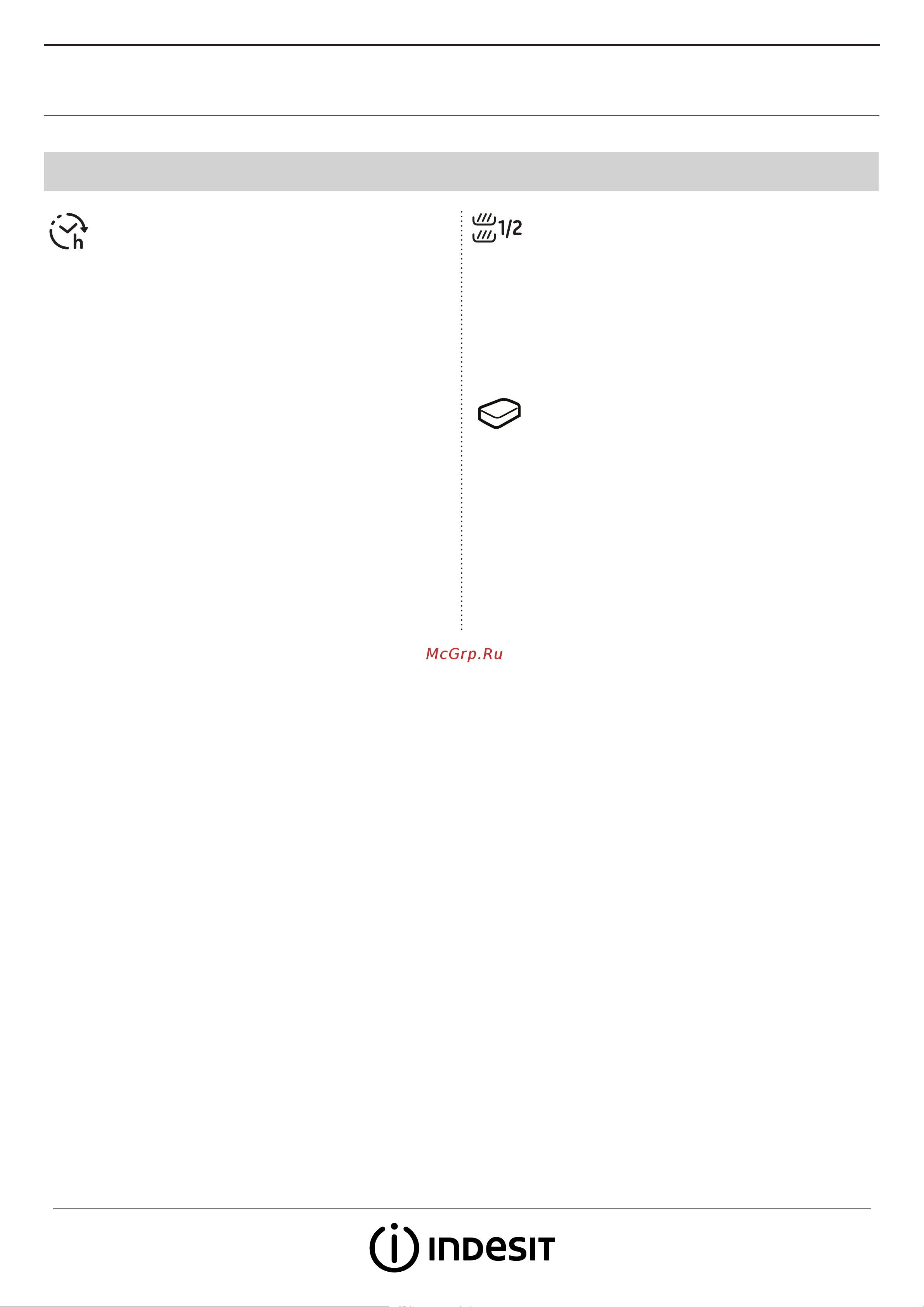 Indesit DSIC 3M19 [4/8] Таблетка