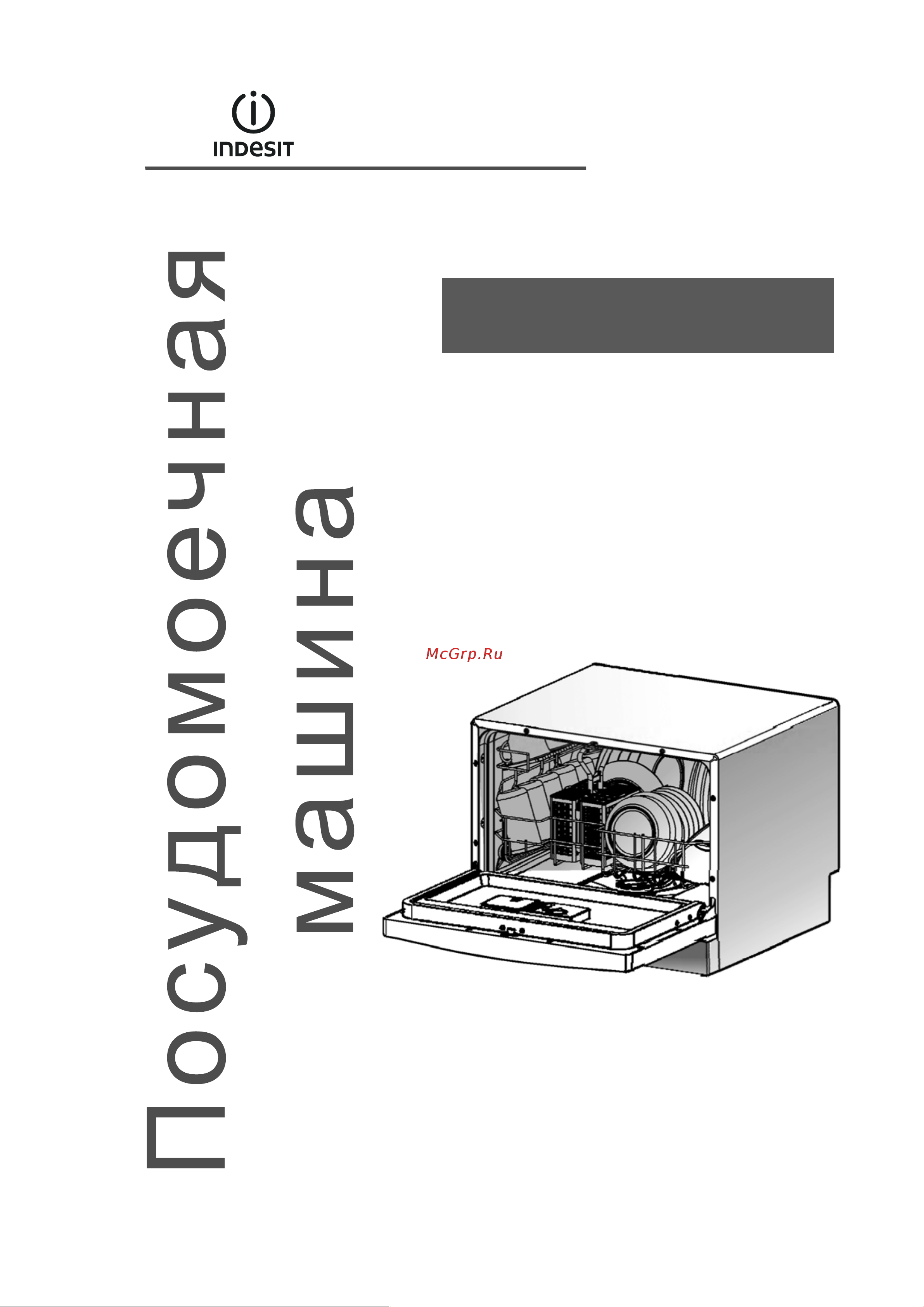 Indesit ICD 661 EU (S EU) Руководство по эксплуатации онлайн