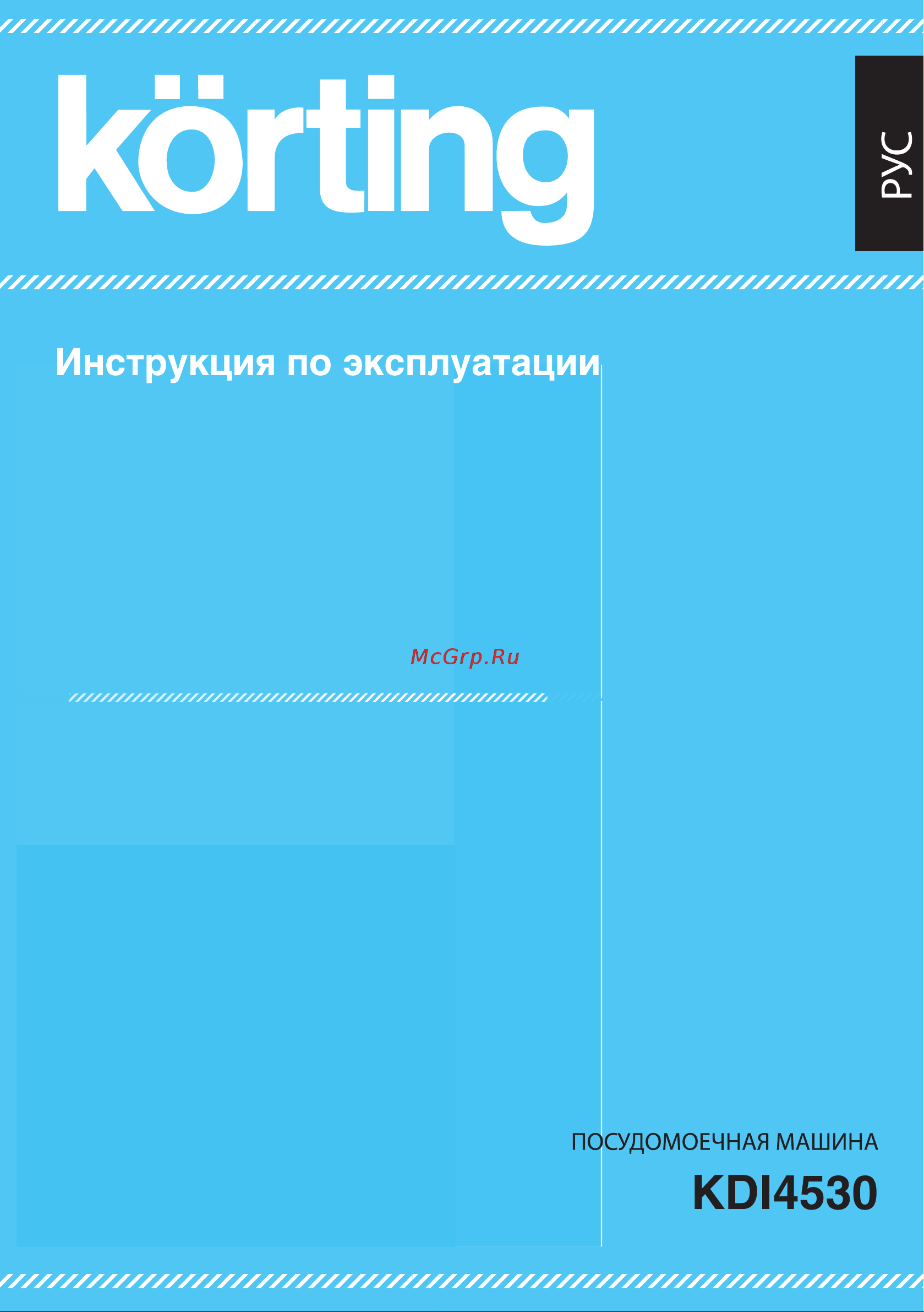 Korting KDI 4530 Руководство по эксплуатации онлайн