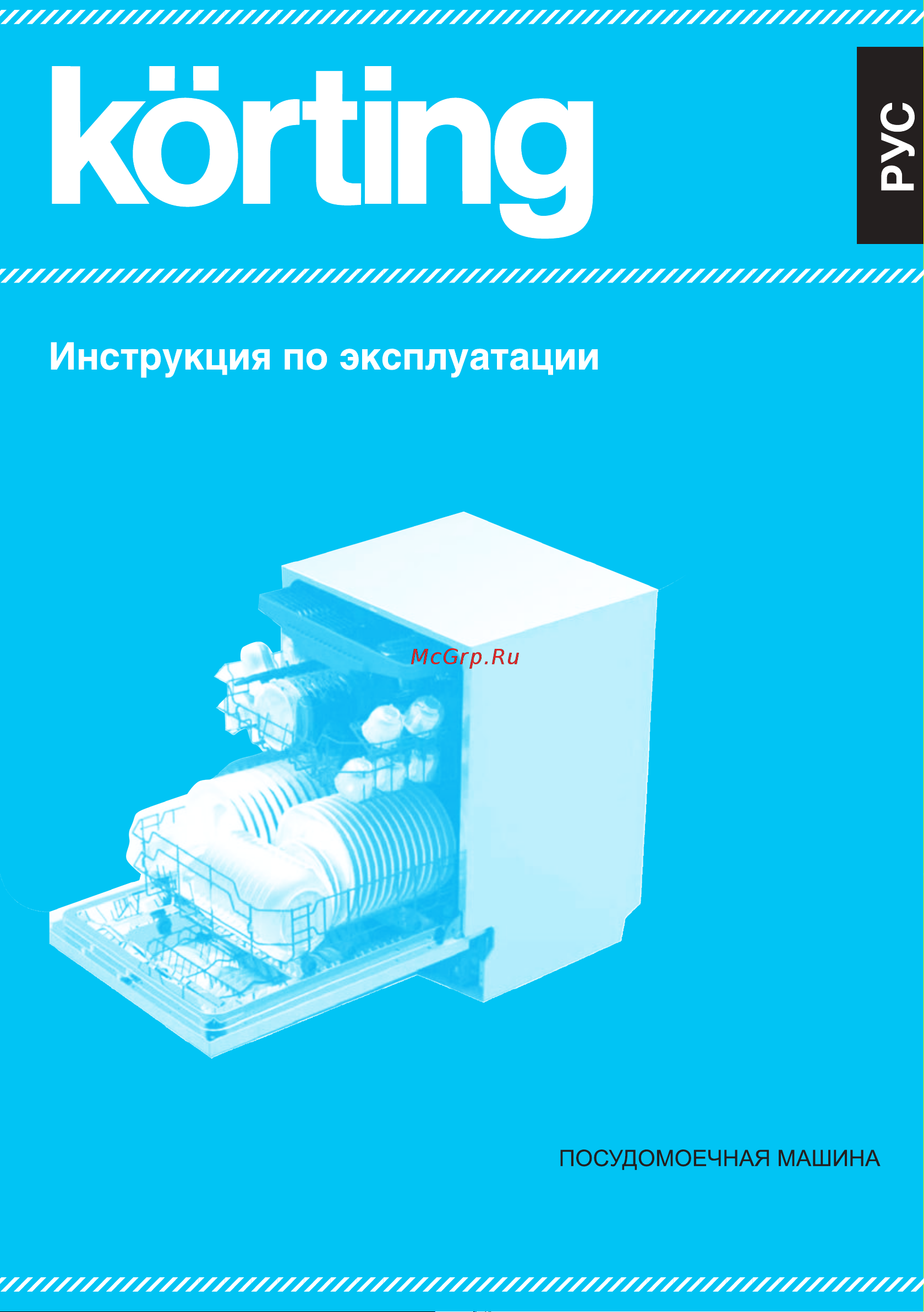 Korting KDI 4575 Руководство по эксплуатации онлайн