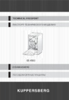 Kuppersberg GS 4502 Руководство по эксплуатации