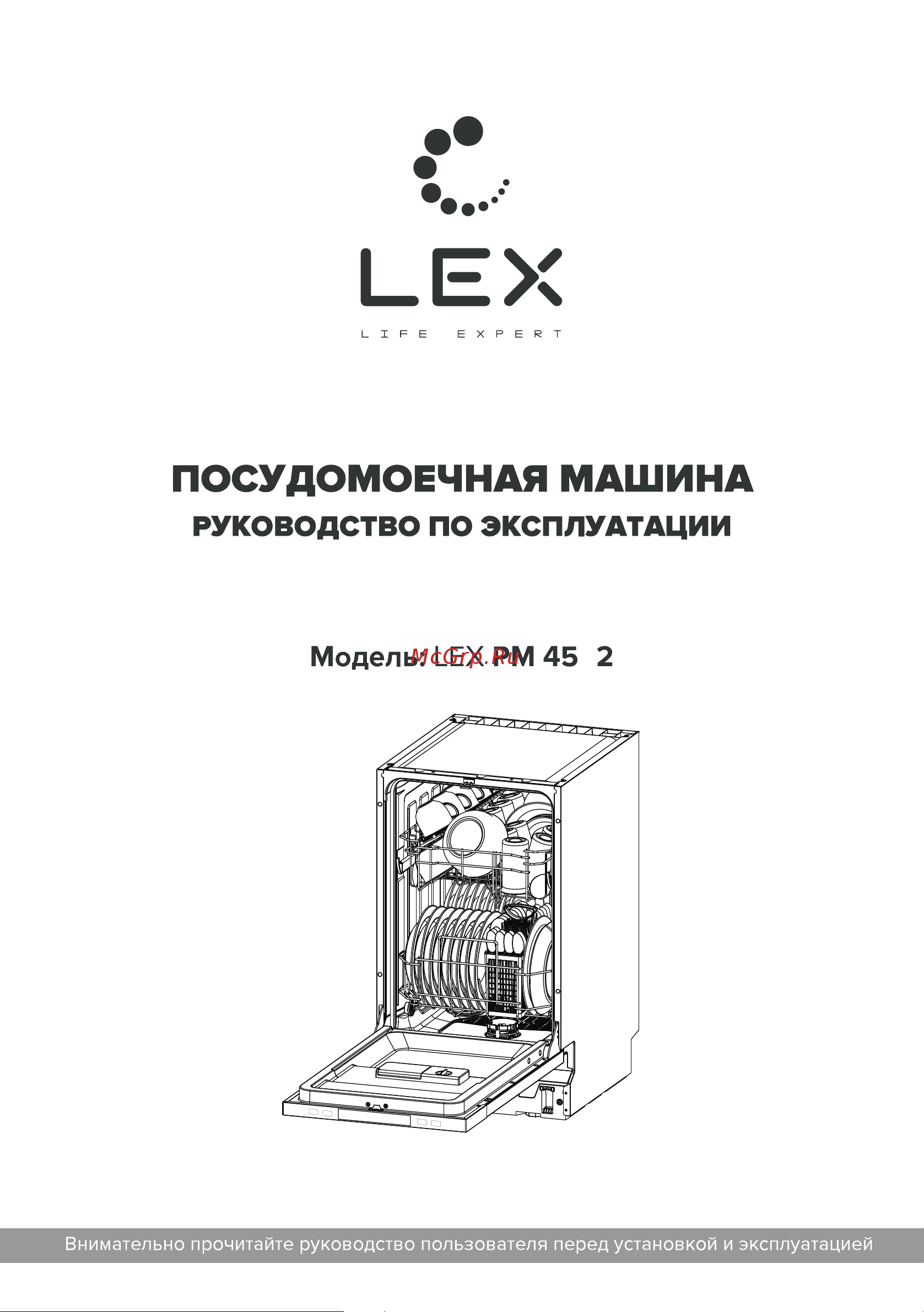 Lex PM 4572 Руководство по эксплуатации онлайн
