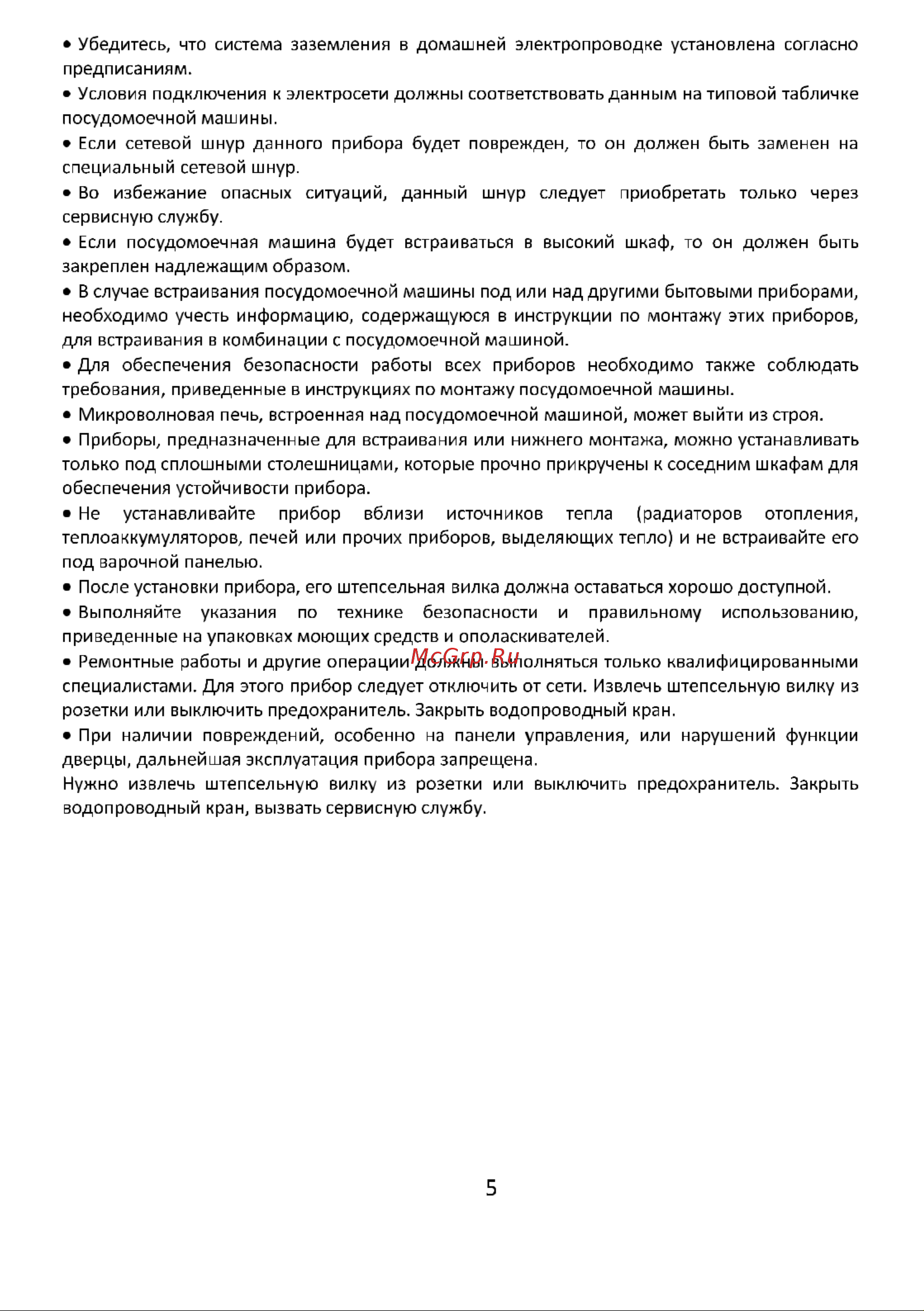 Lex PM 4572 Руководство по эксплуатации онлайн [5/39] 714406