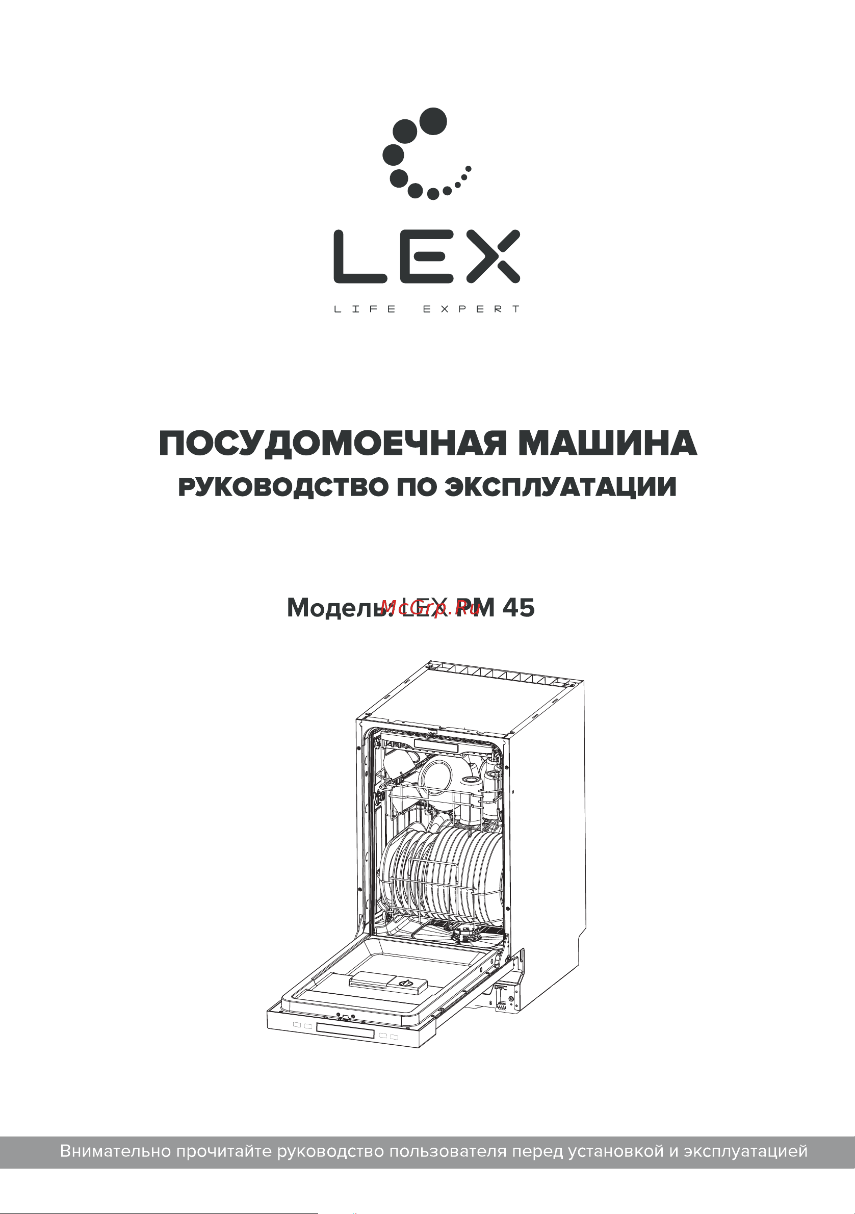 Lex PM 4573 Руководство по эксплуатации онлайн