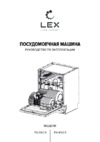 Lex PM 6062 B Руководство по эксплуатации