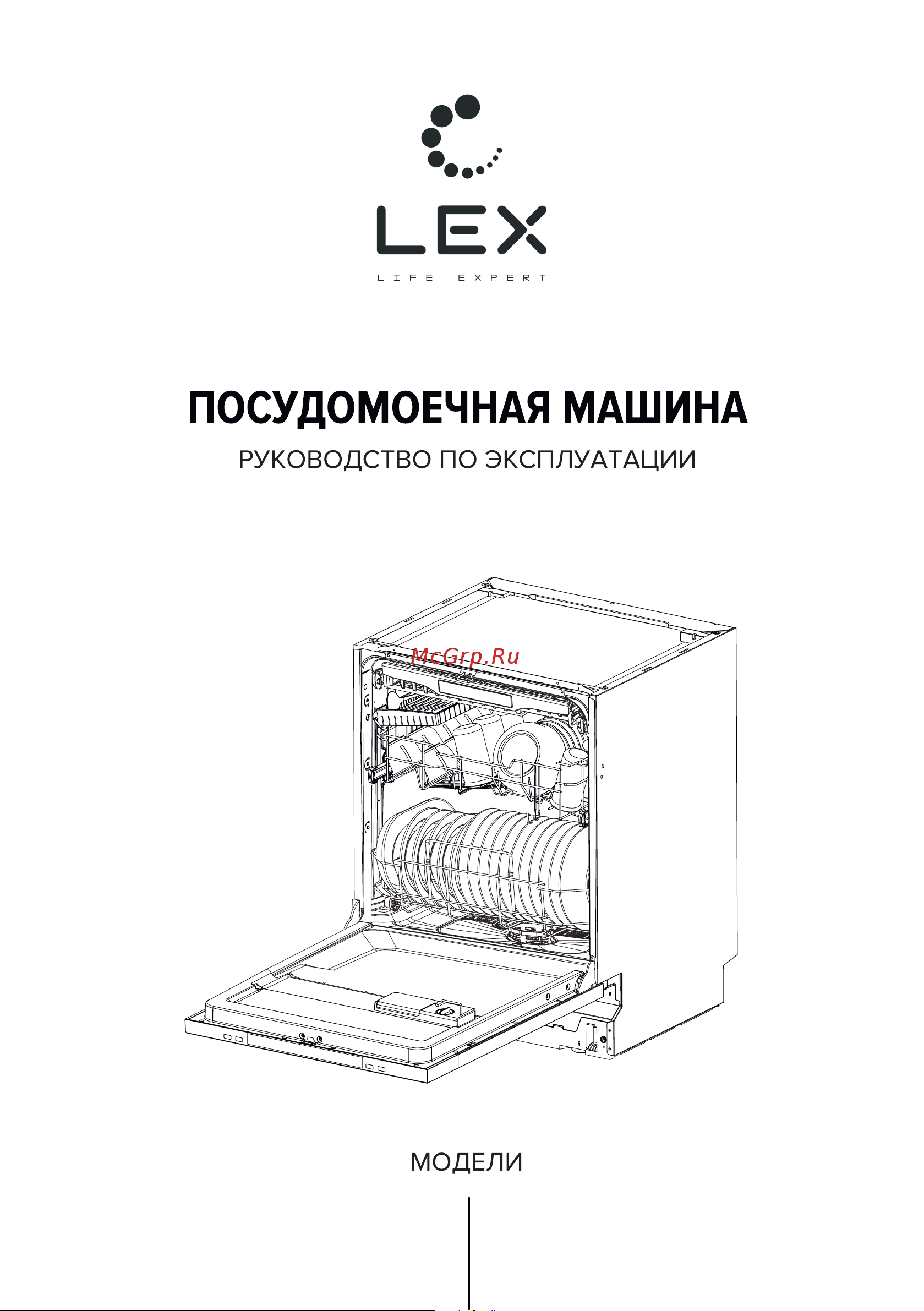 Lex PM 6063 B Руководство по эксплуатации онлайн