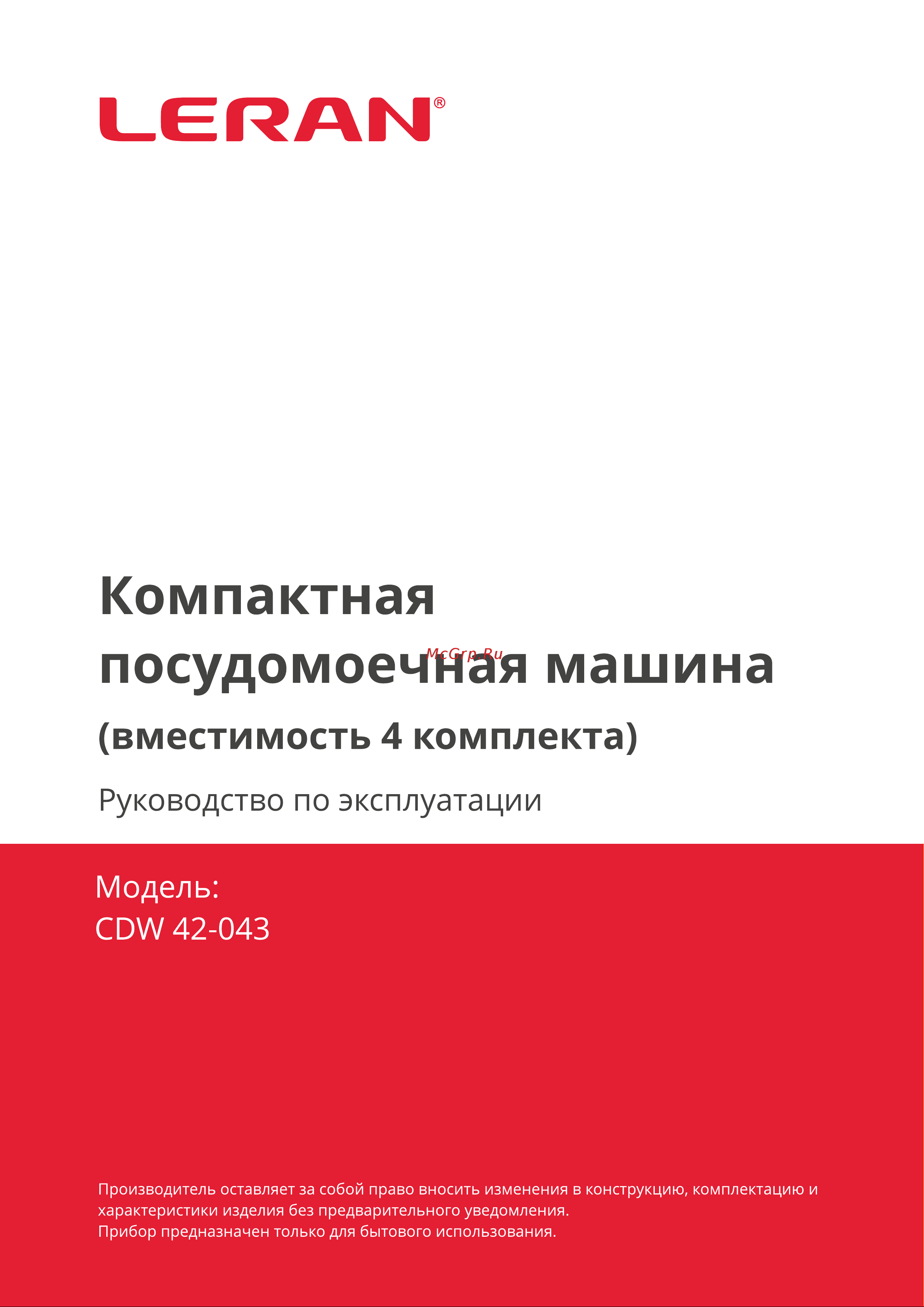 Leran CDW 42-043 W Руководство по эксплуатации онлайн