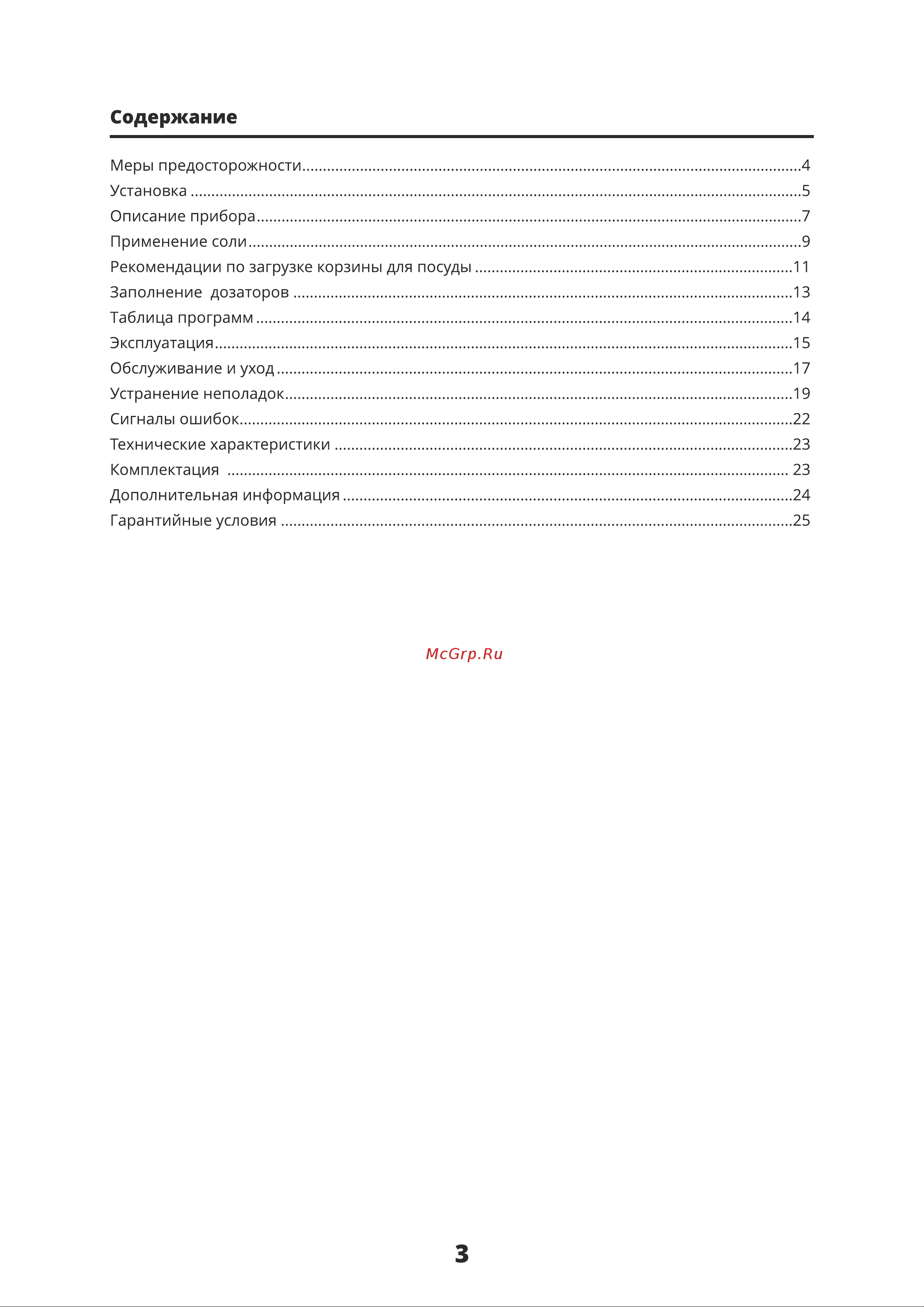 Leran CDW 42-043 W Руководство по эксплуатации онлайн [3/28] 714413