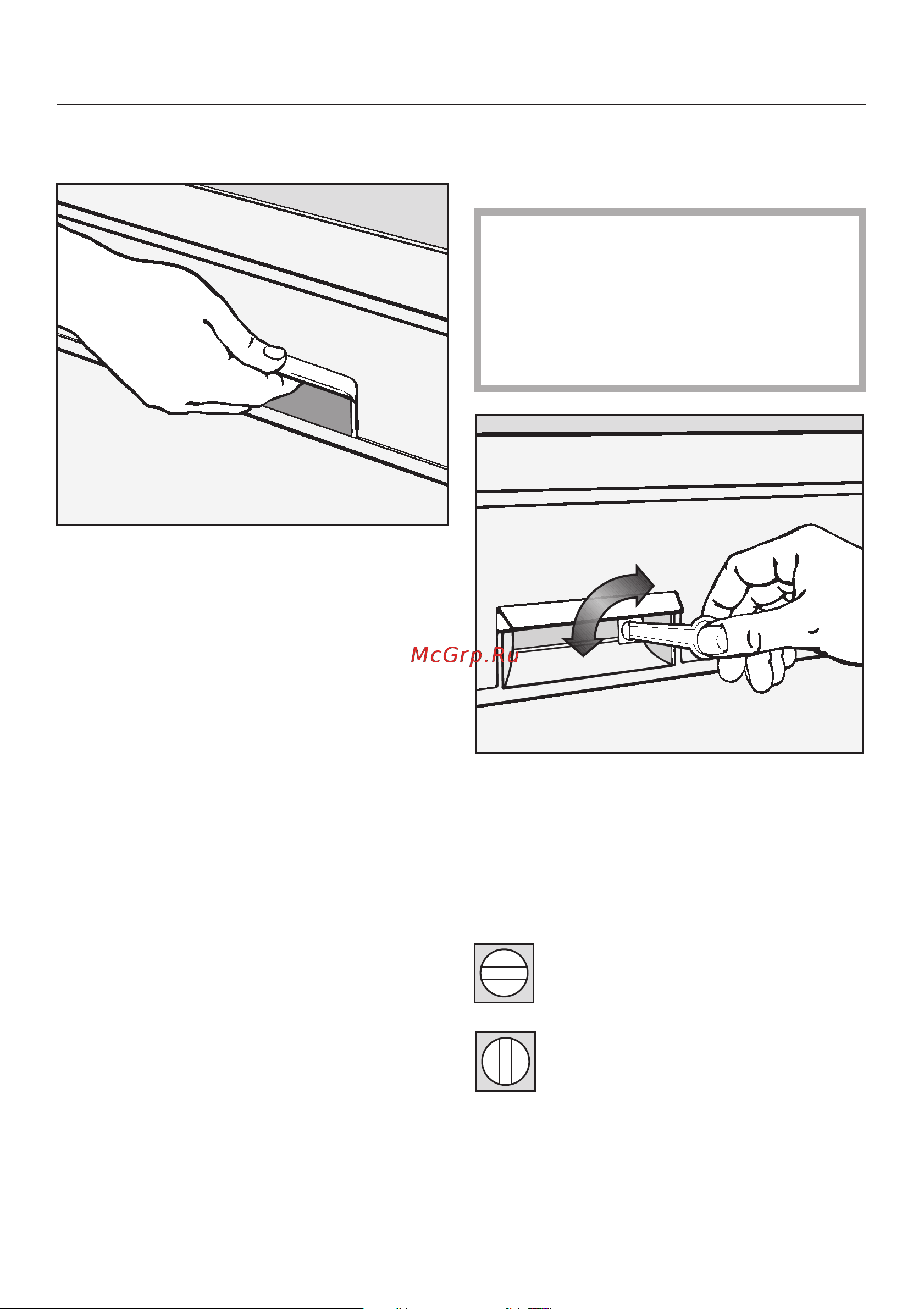Miele G 648 [12/64] Первое включение