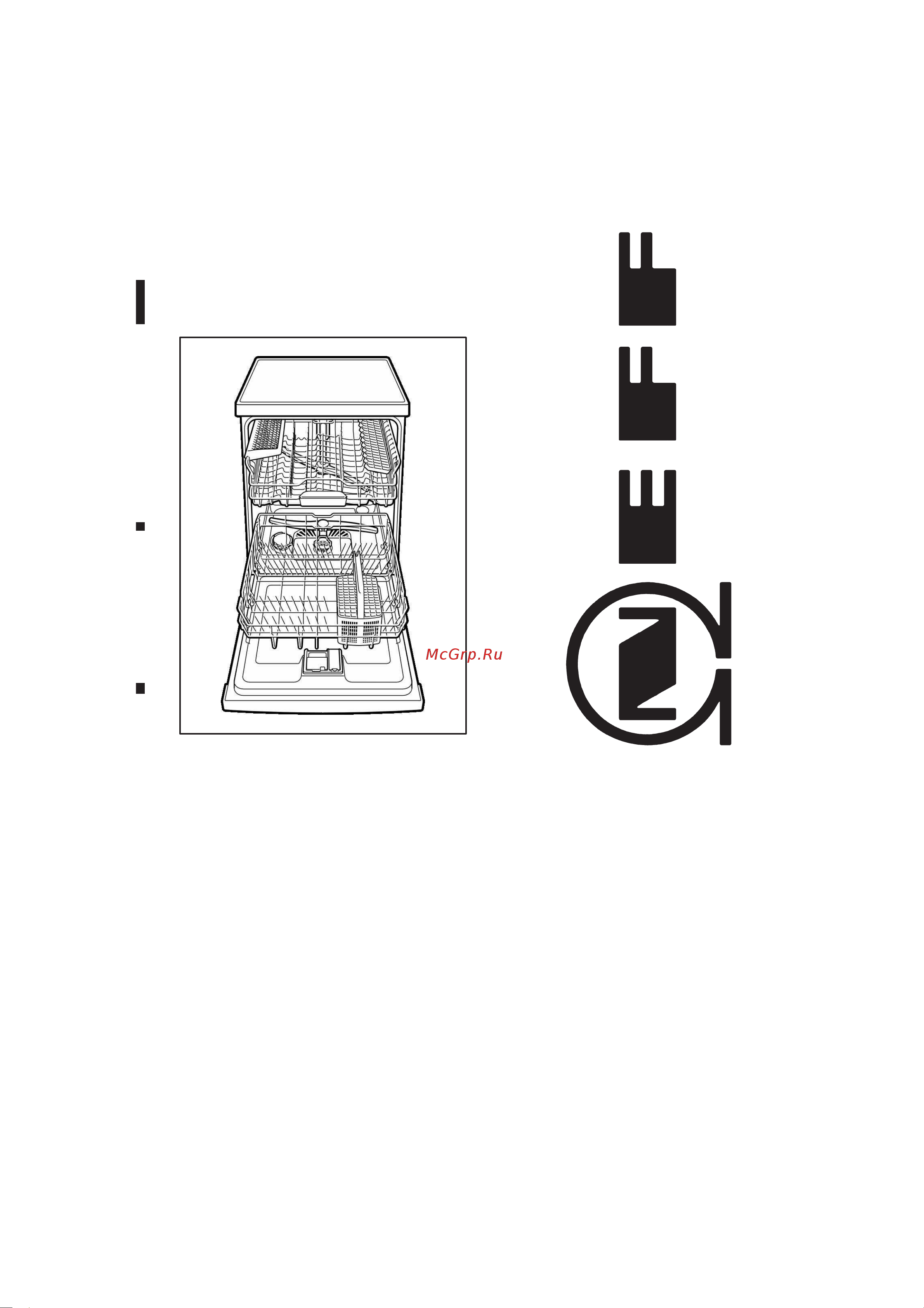 Neff S51T65X2 Руководство по эксплуатации онлайн