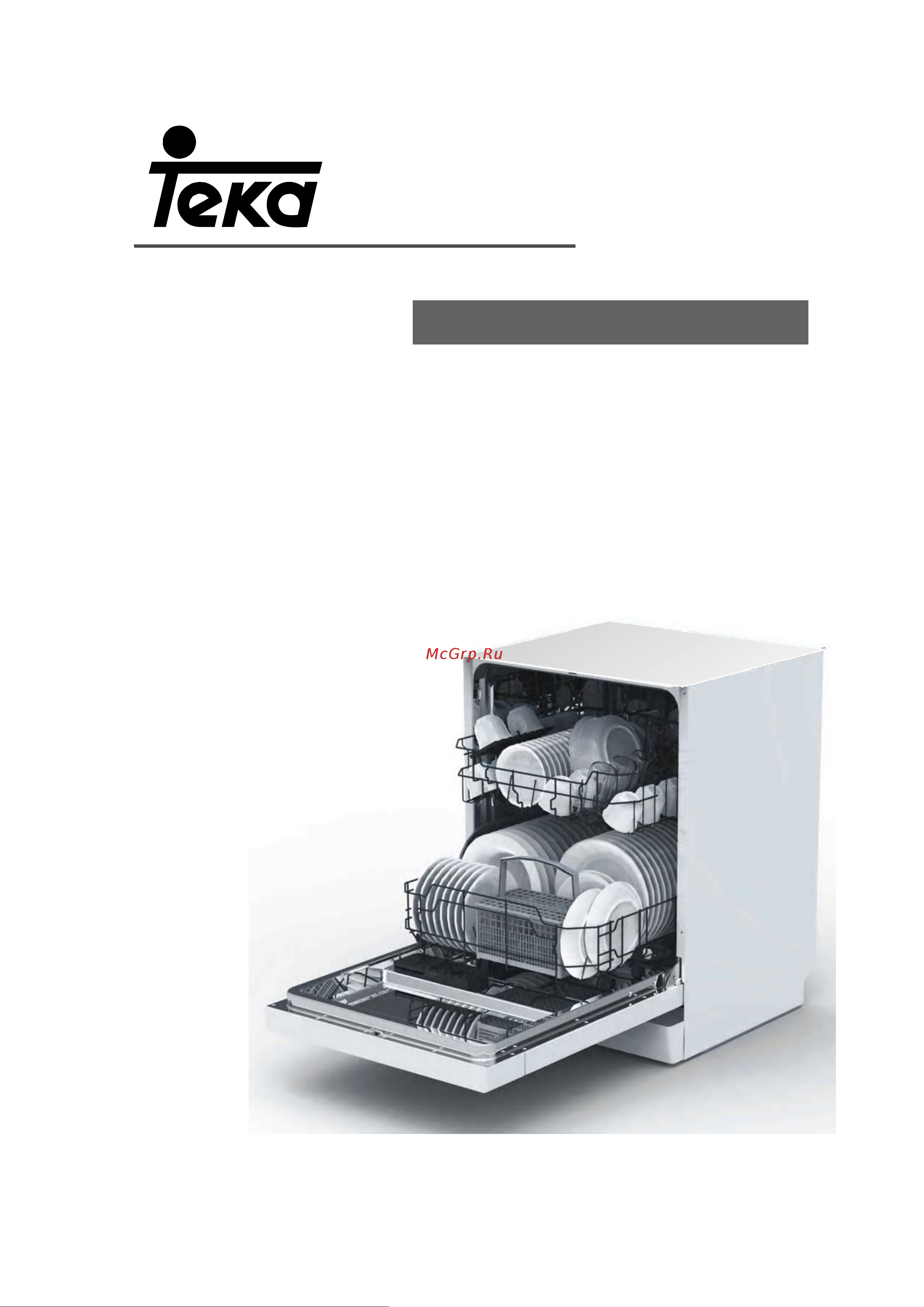 Teka DW8 40 FI Руководство по эксплуатации онлайн