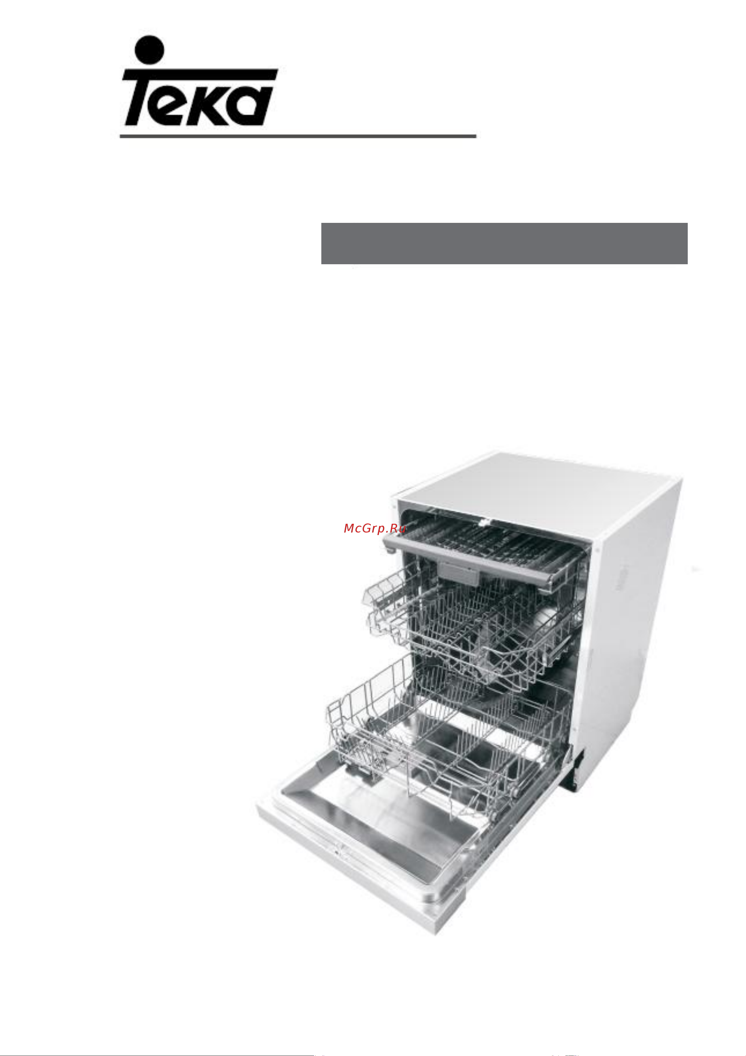 Teka DW9 70 FI Руководство по эксплуатации онлайн