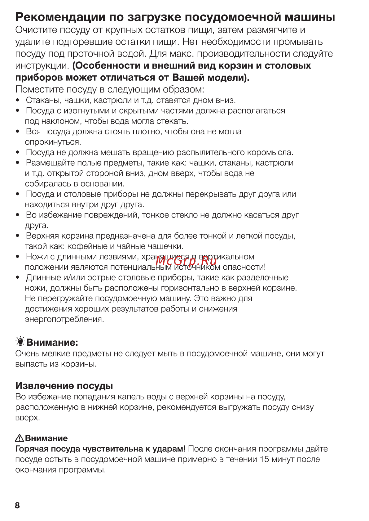 Weissgauff TDW 4017 (D) (DS) Руководство по эксплуатации онлайн [8/19] 714825