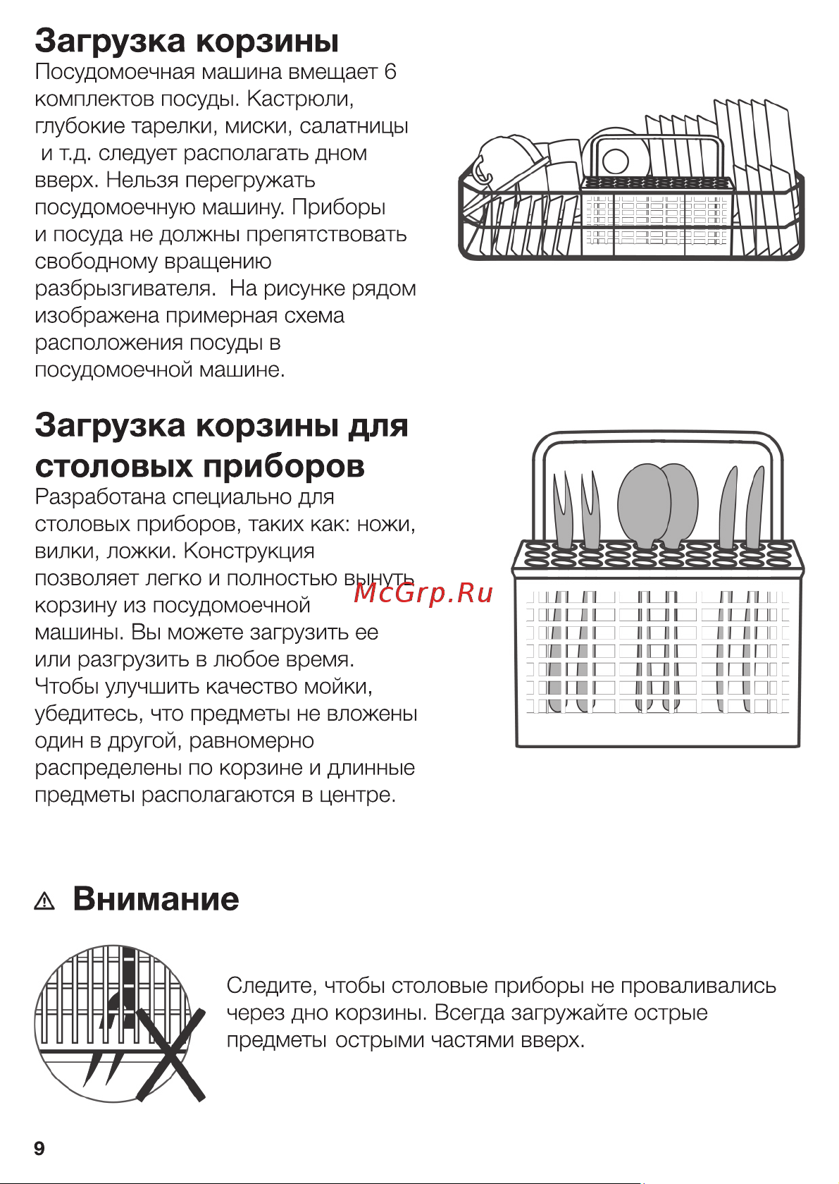 Weissgauff TDW 4017 (D) (DS) Руководство по эксплуатации онлайн [9/19] 714825