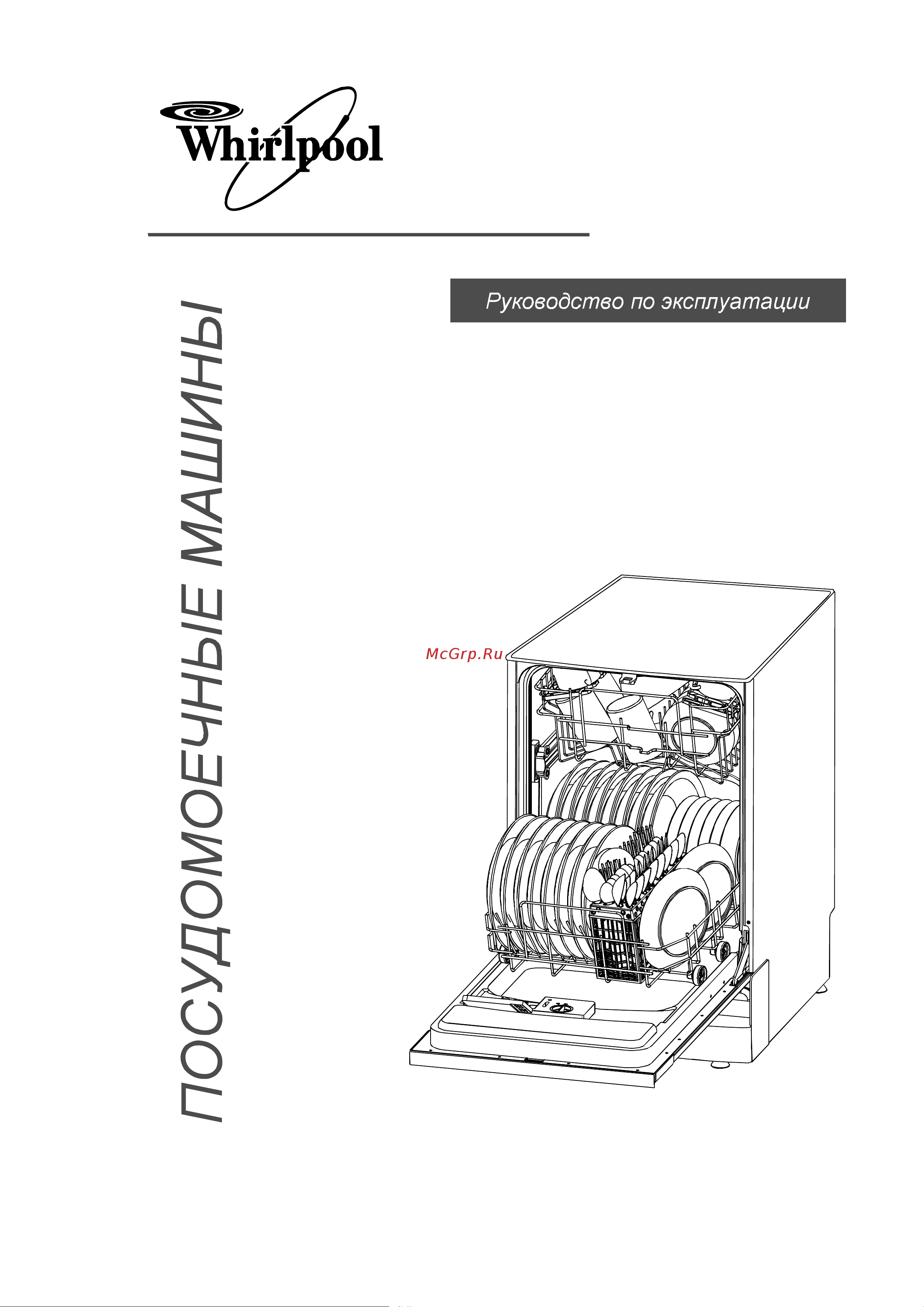 Whirlpool ADG 150 Руководство по эксплуатации онлайн